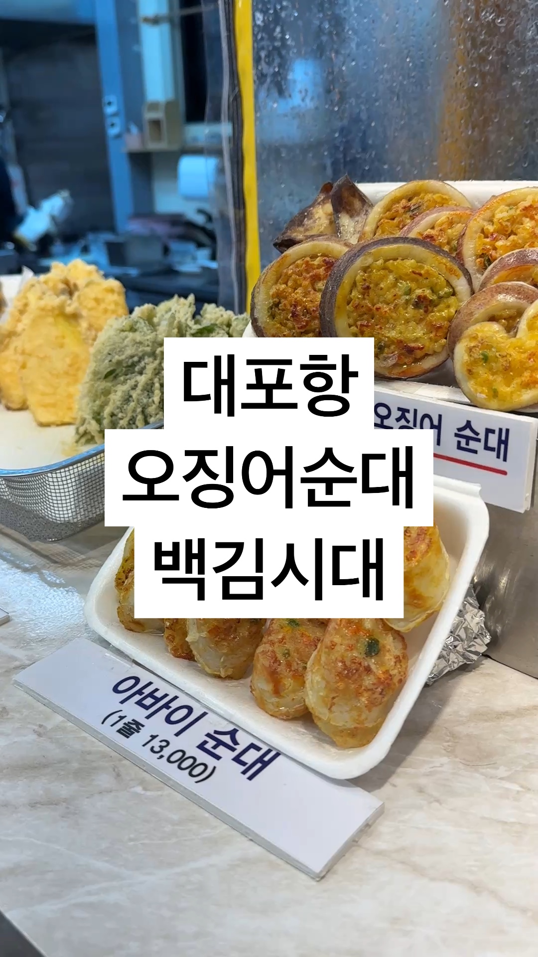 백김시대 2