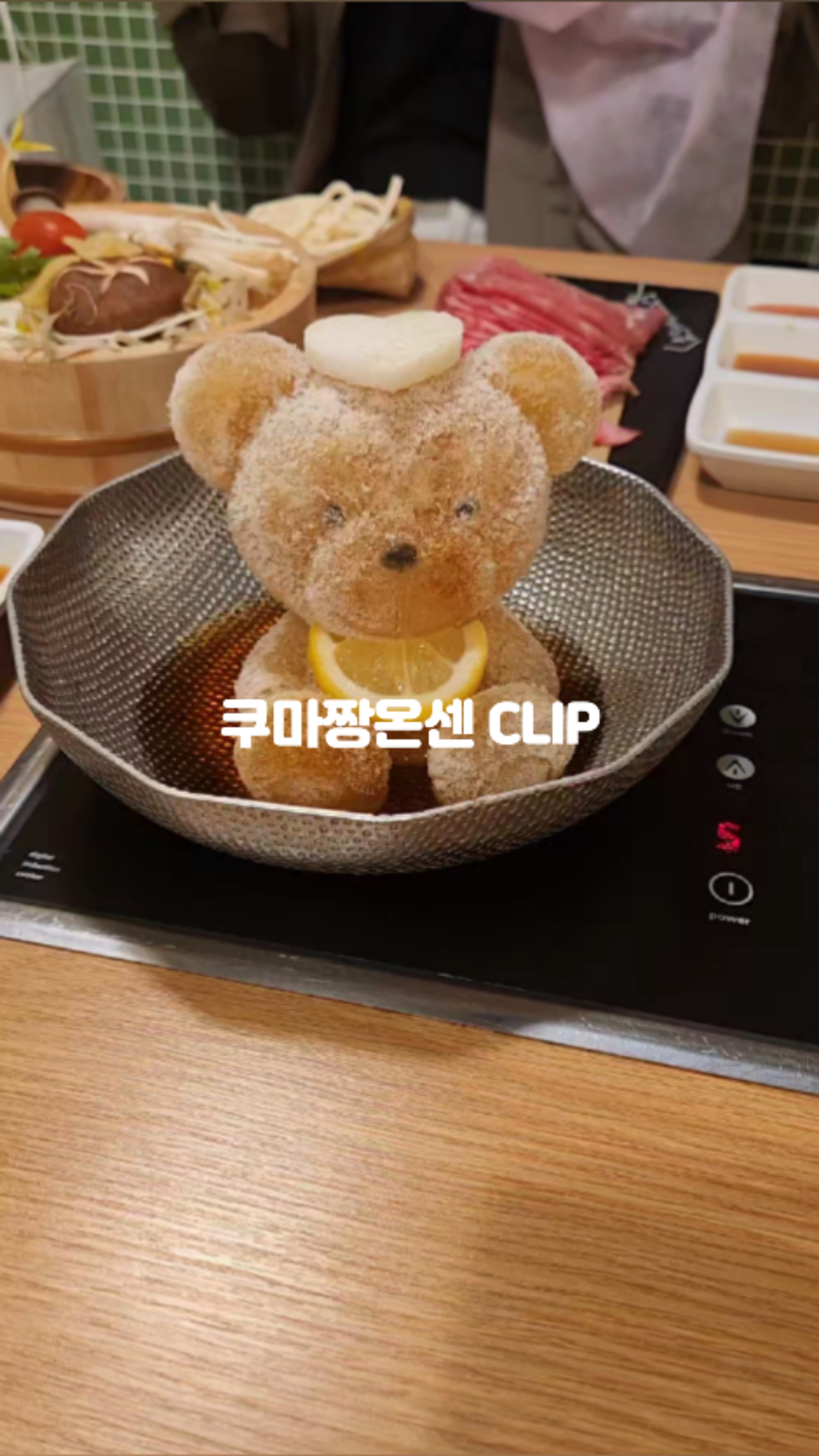 온센서울성 이미지