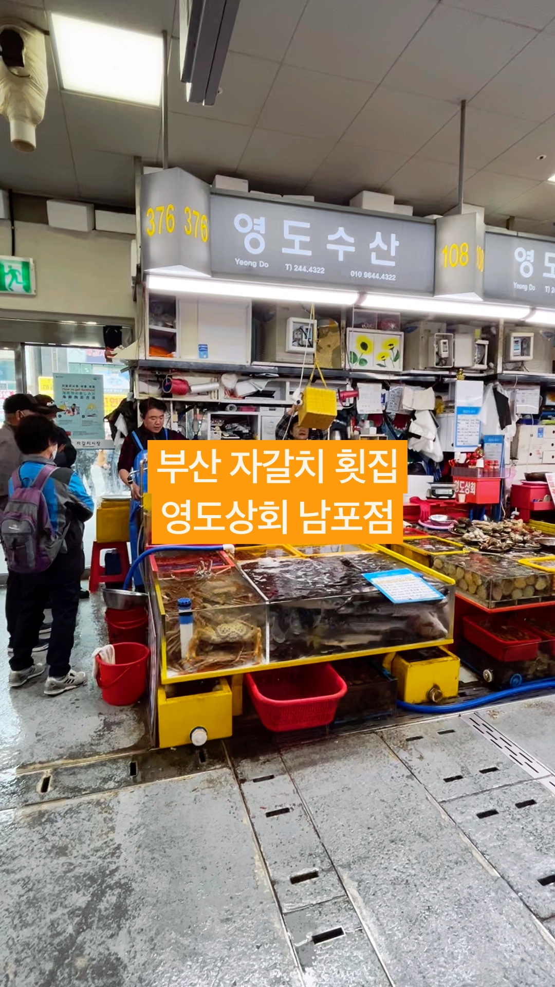 남포상회 이미지