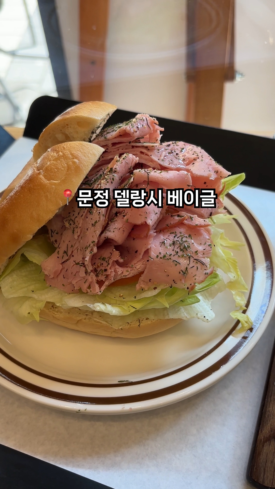 델랑시베이글 이미지