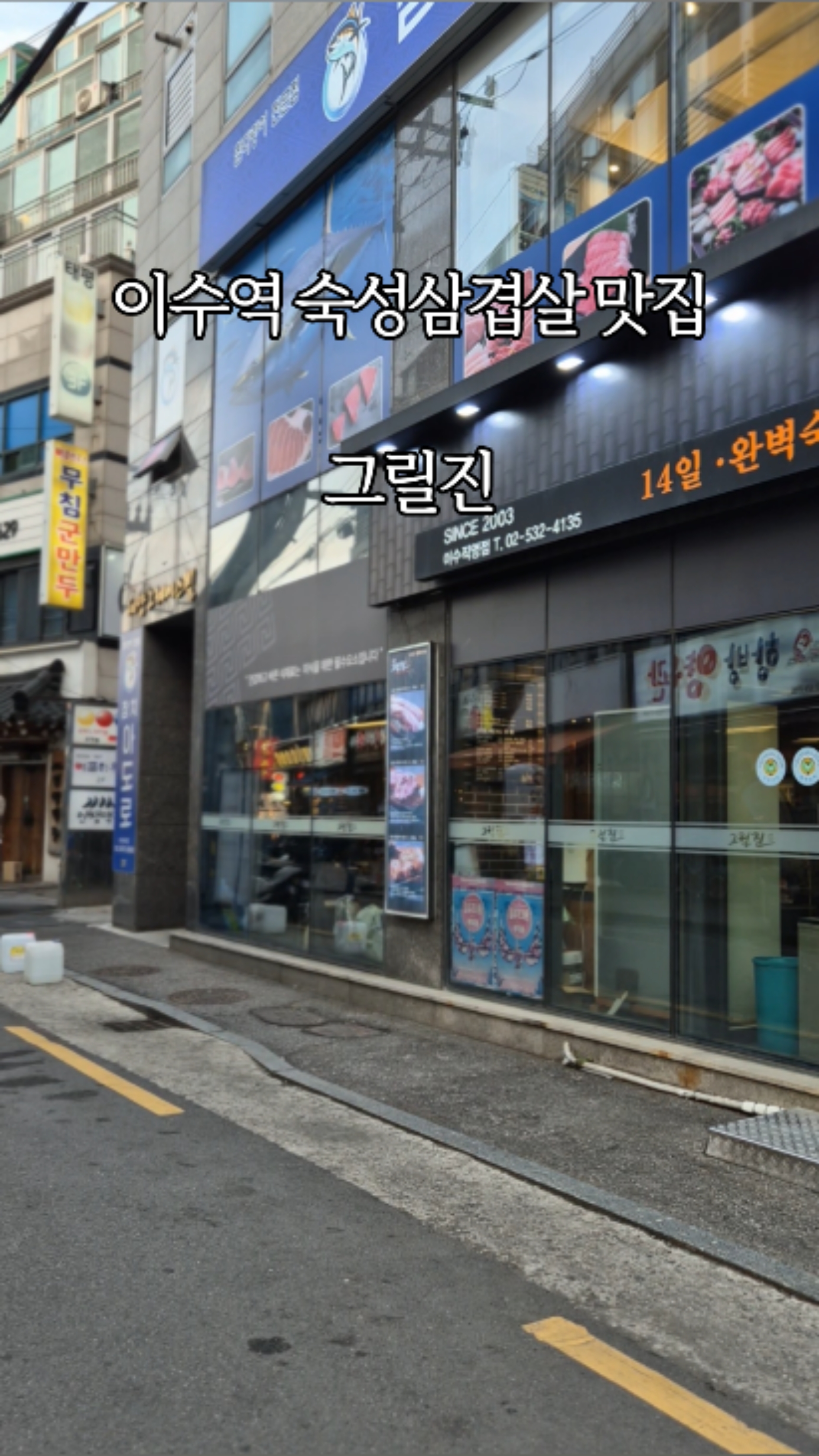 그릴진 이미지