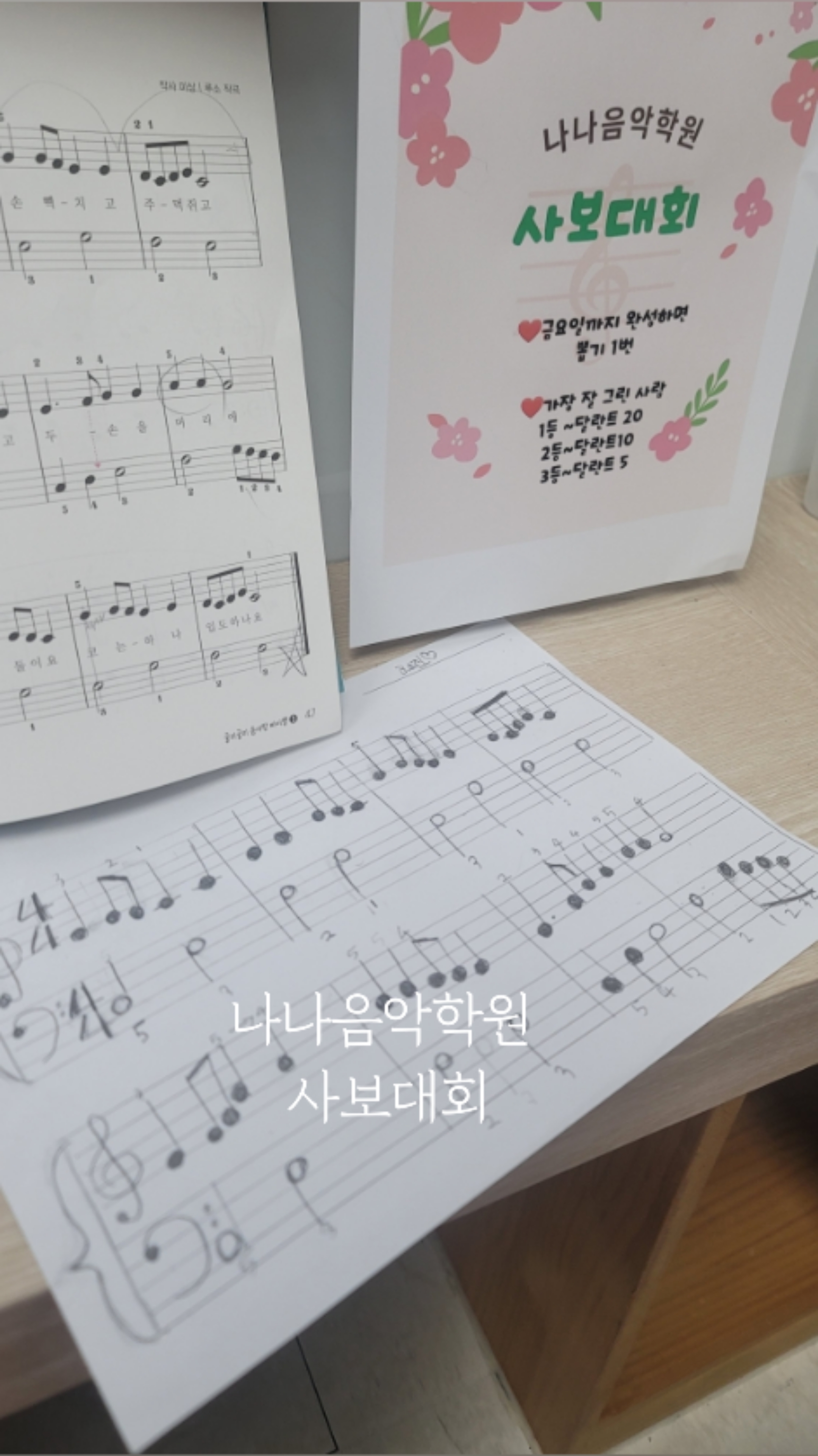 나나음악학원 이미지