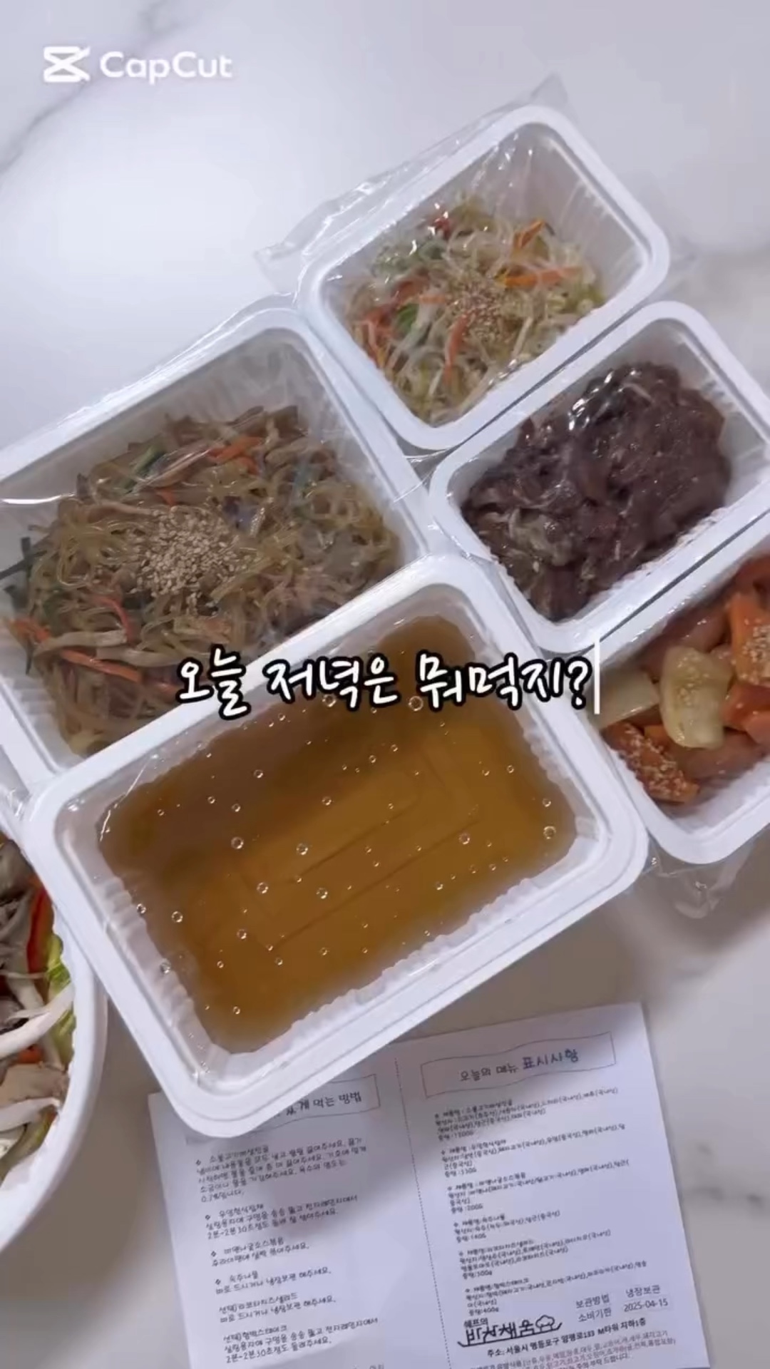 쉐프의반찬채움 이미지