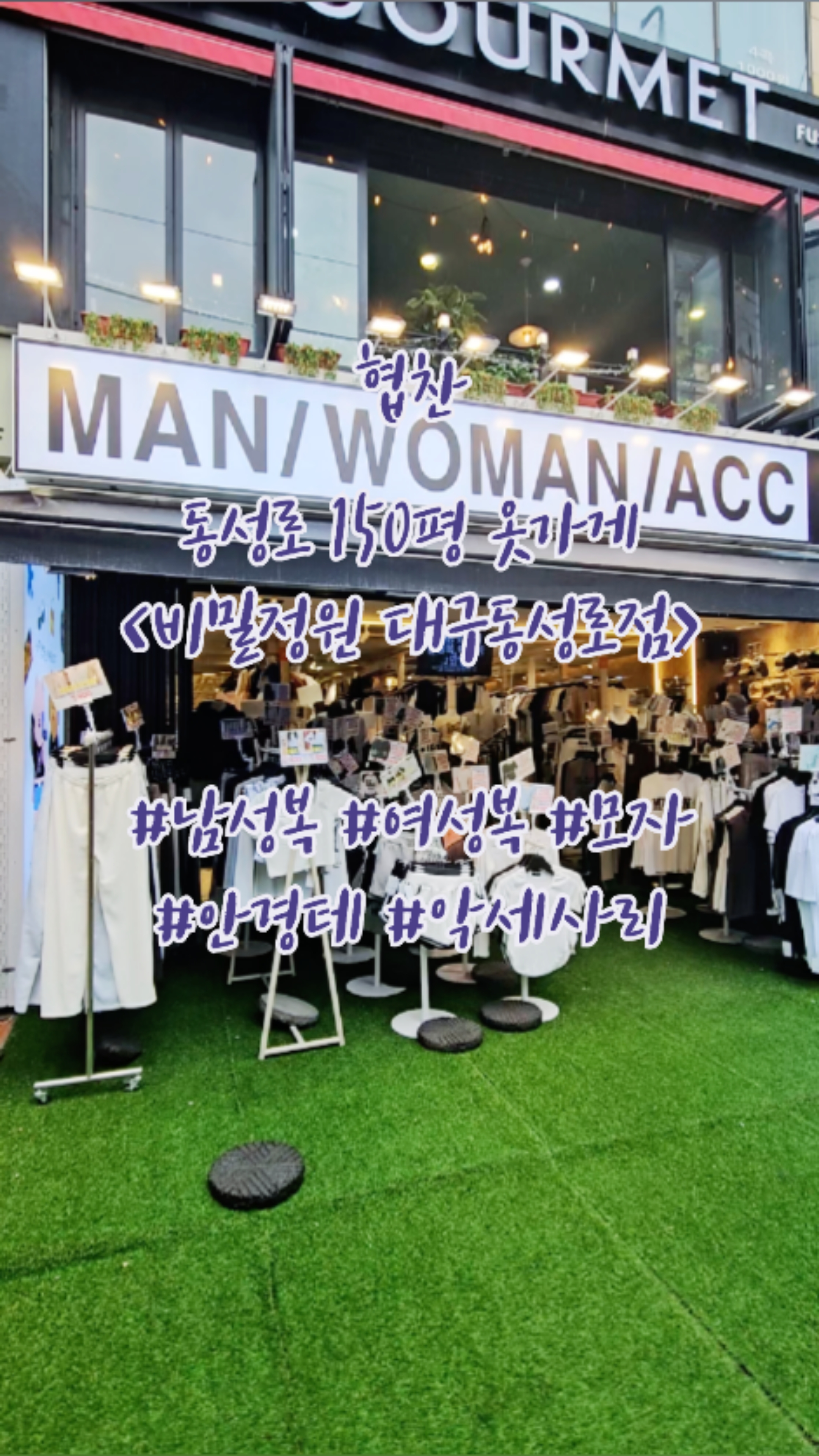 옷과소품의정원 이미지