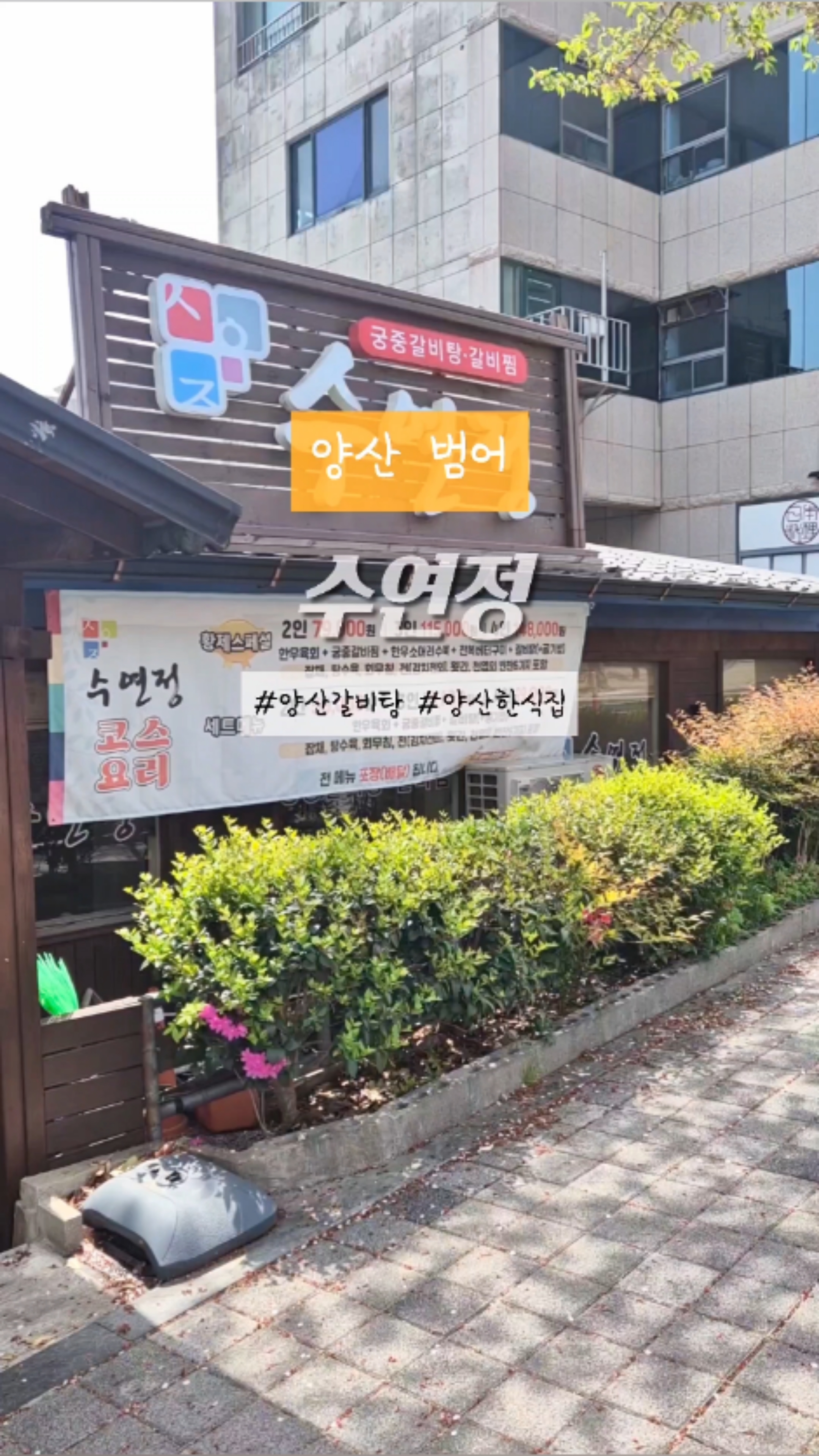 수연정 이미지