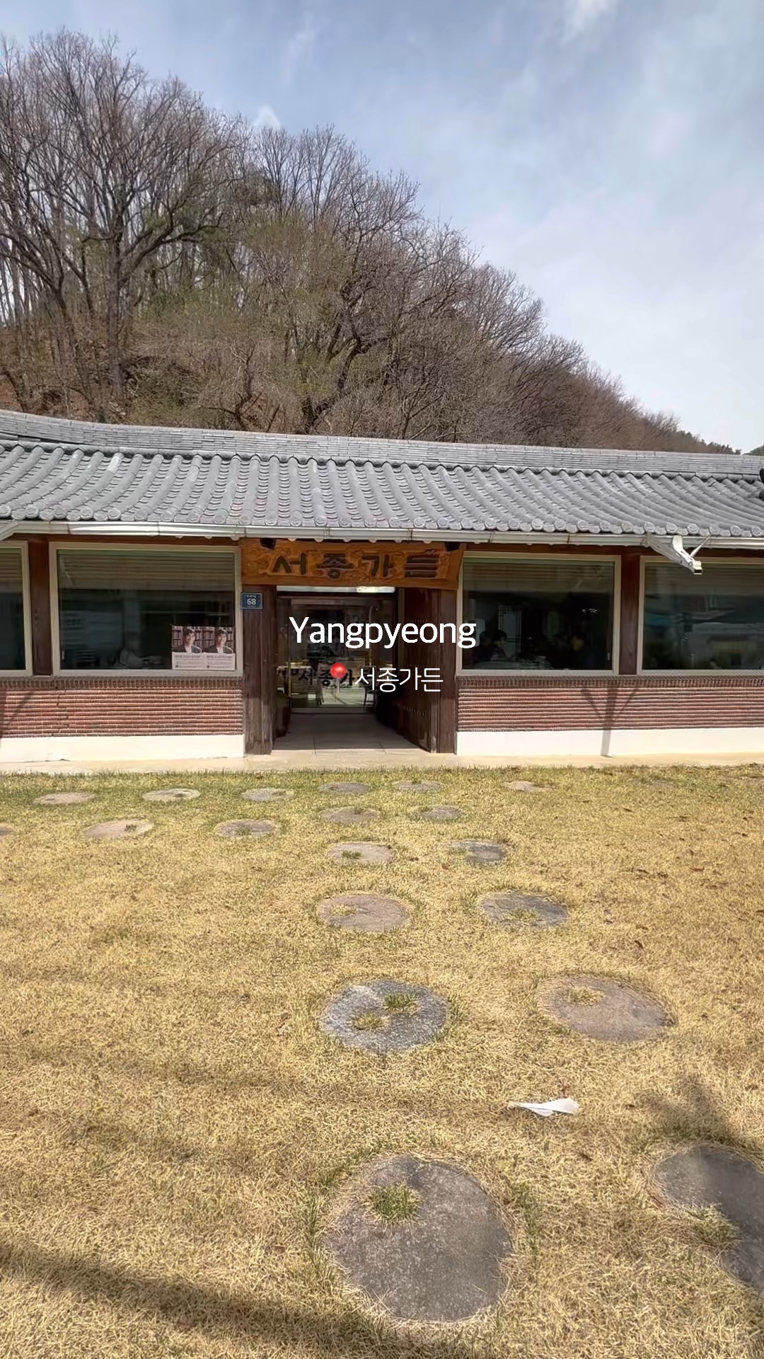 서종가든 이미지