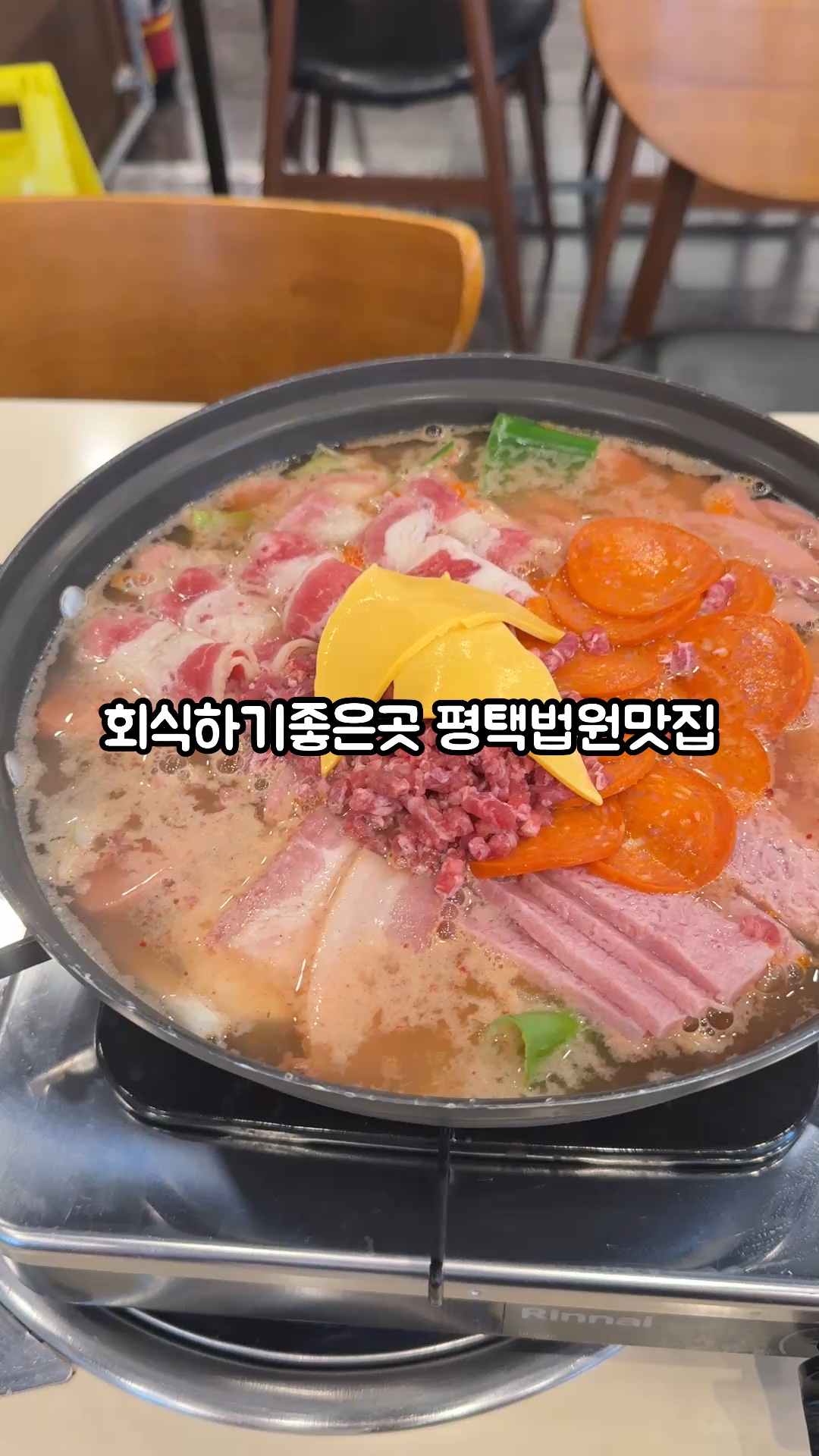 국민부대찌개법원점 이미지