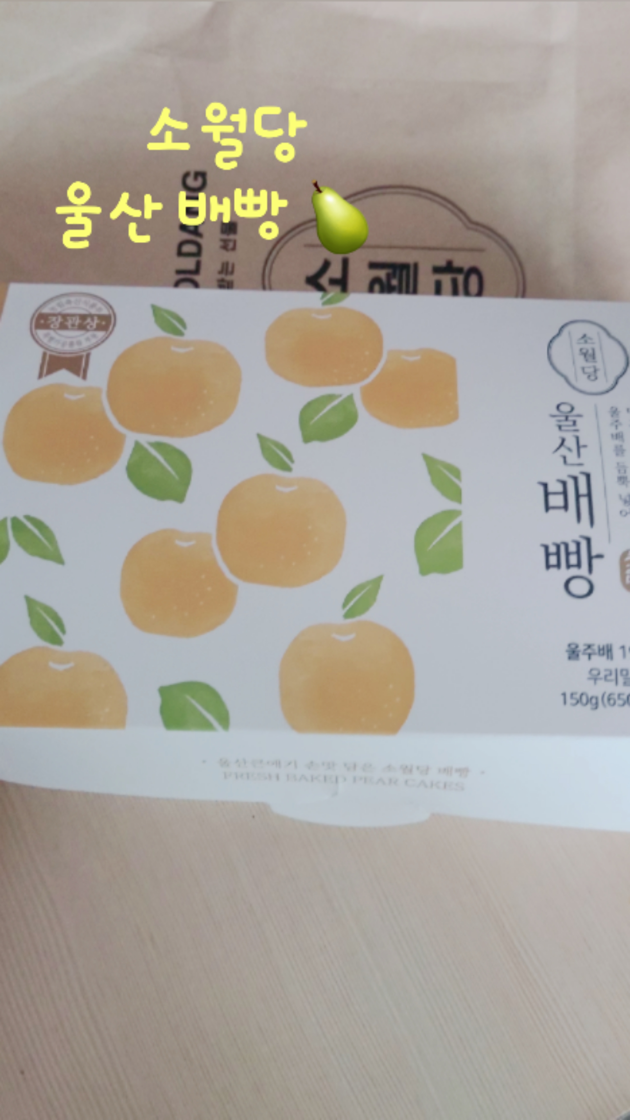 농업회사법인소월당 이미지