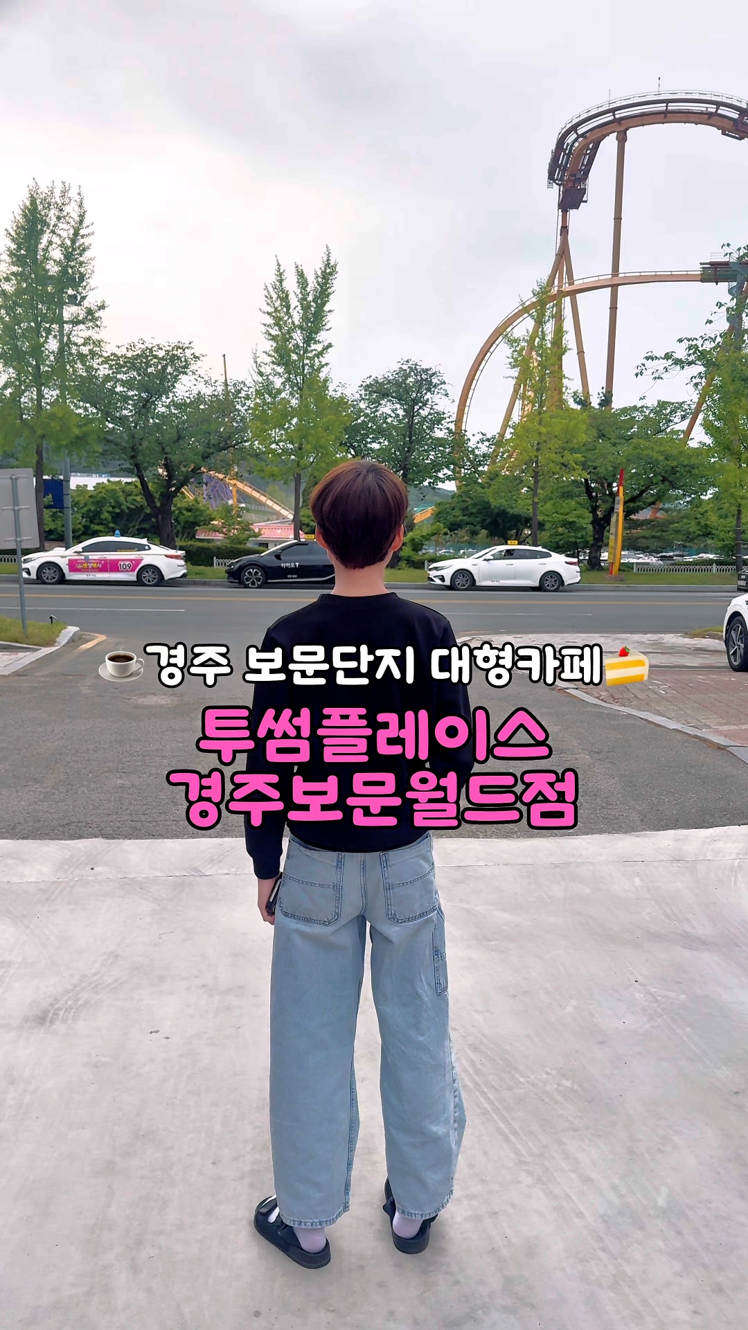 투썸플레이스경주 이미지