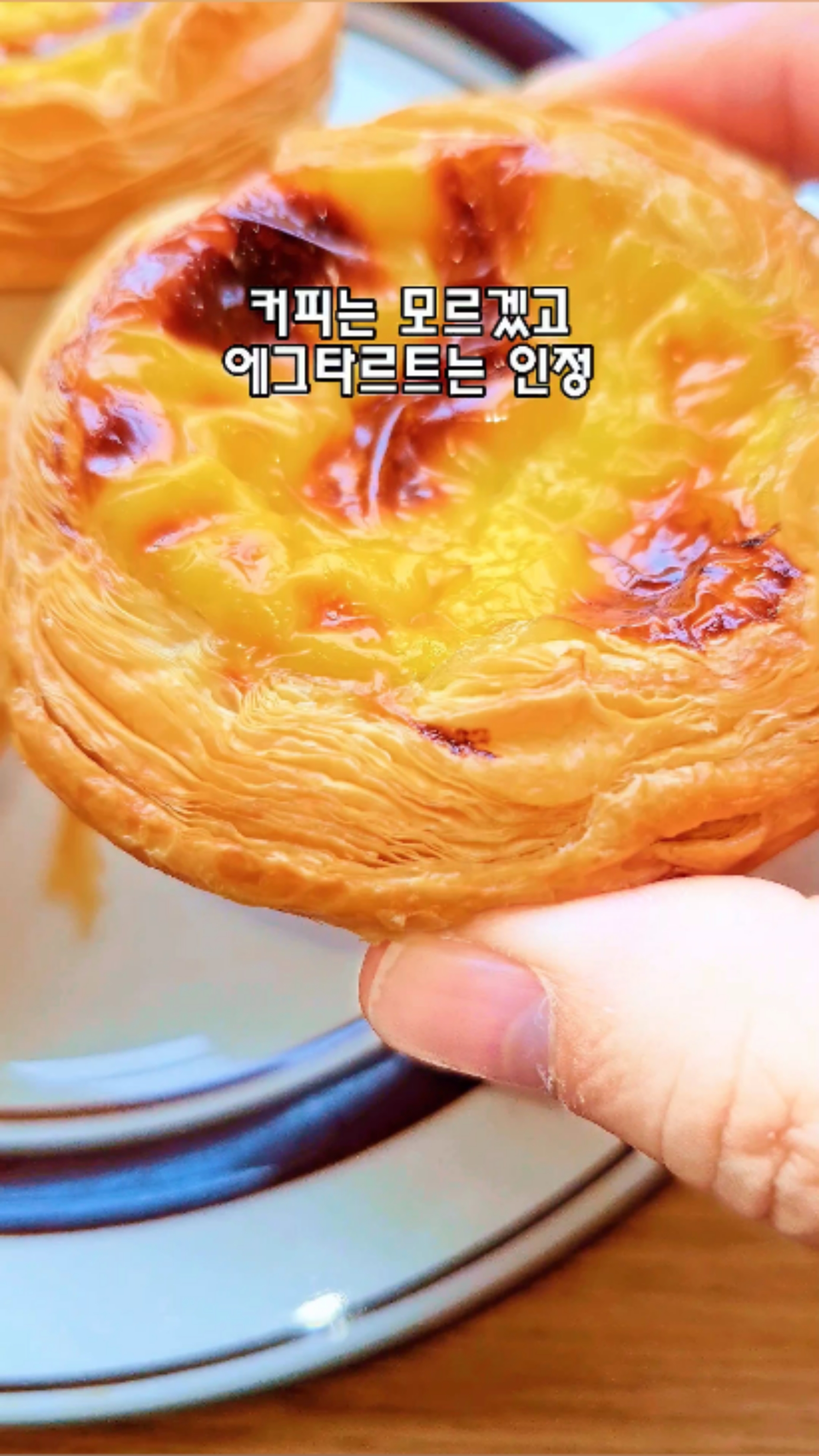 목포맛집 에그타르트 갓정 커피창고로