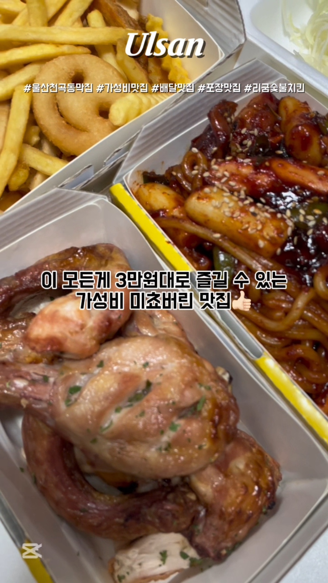 리굼숯불치킨 이미지