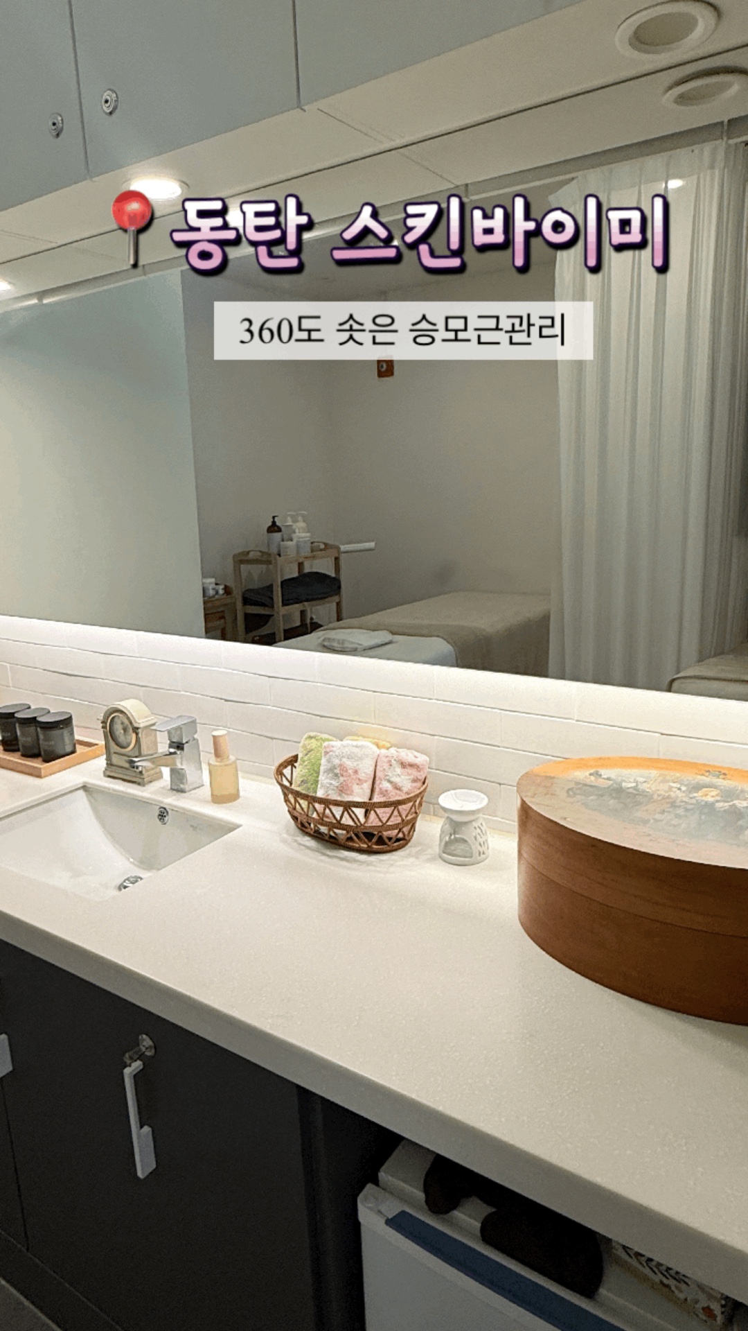 스킨바이미 이미지