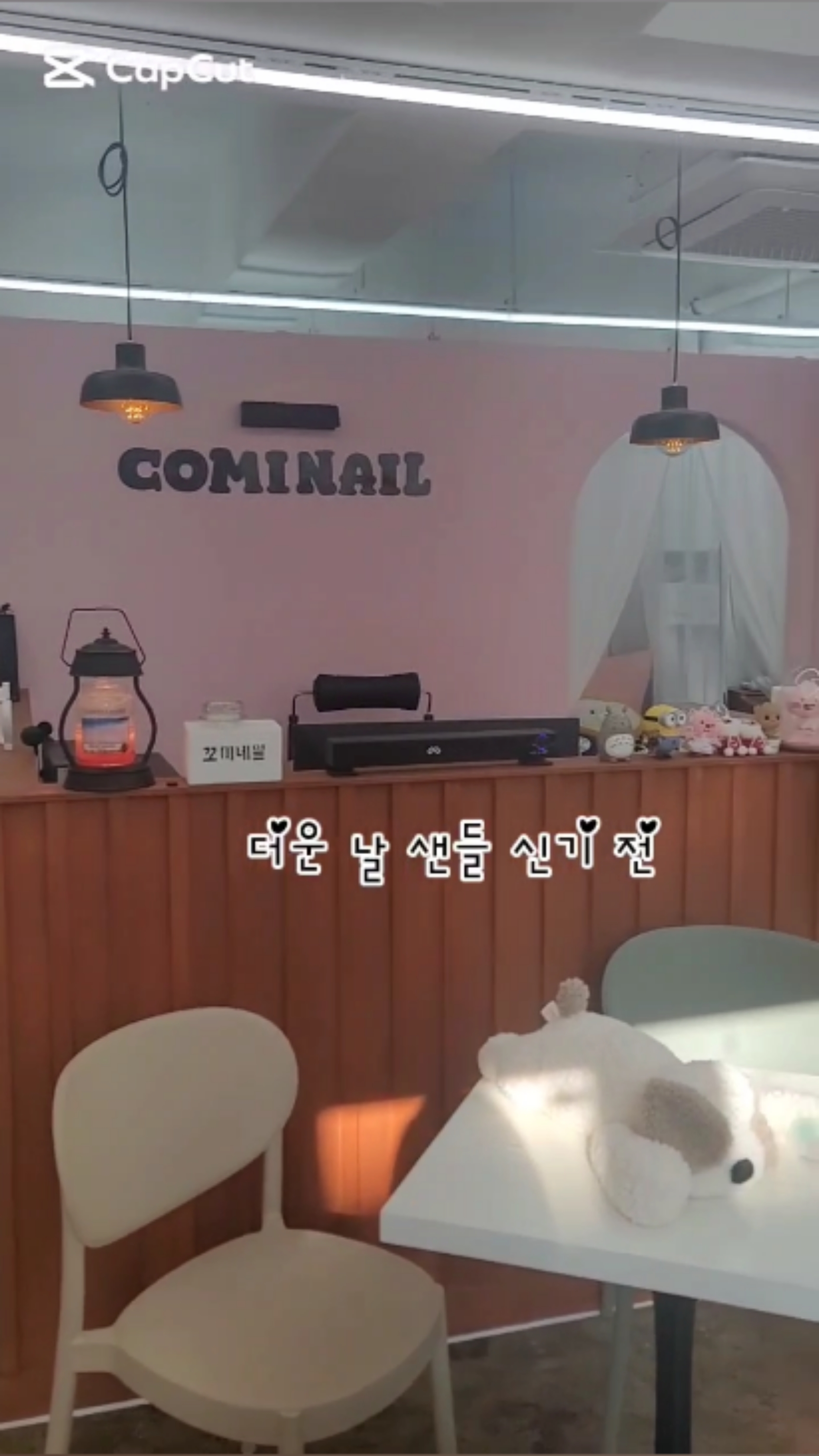 꼬미네일 이미지