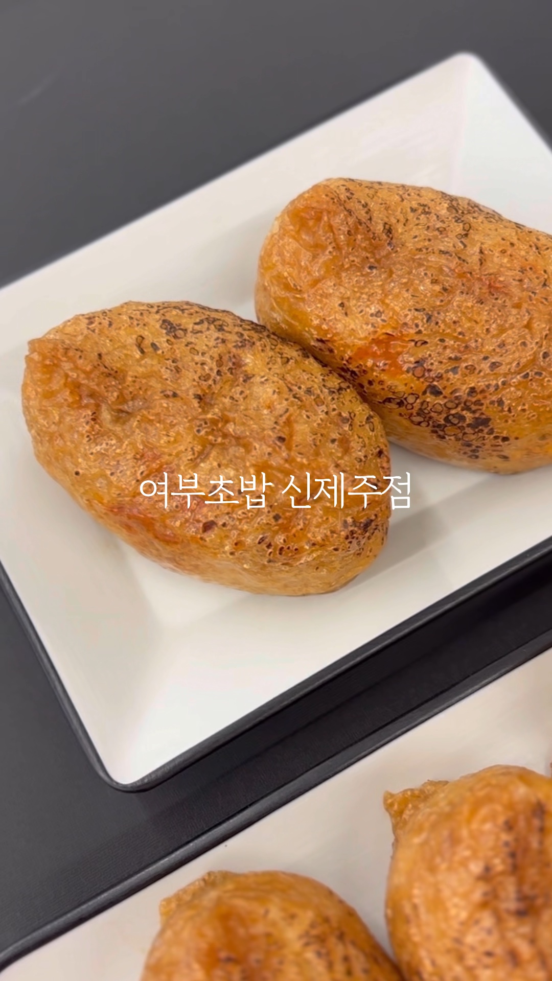여부초밥 이미지