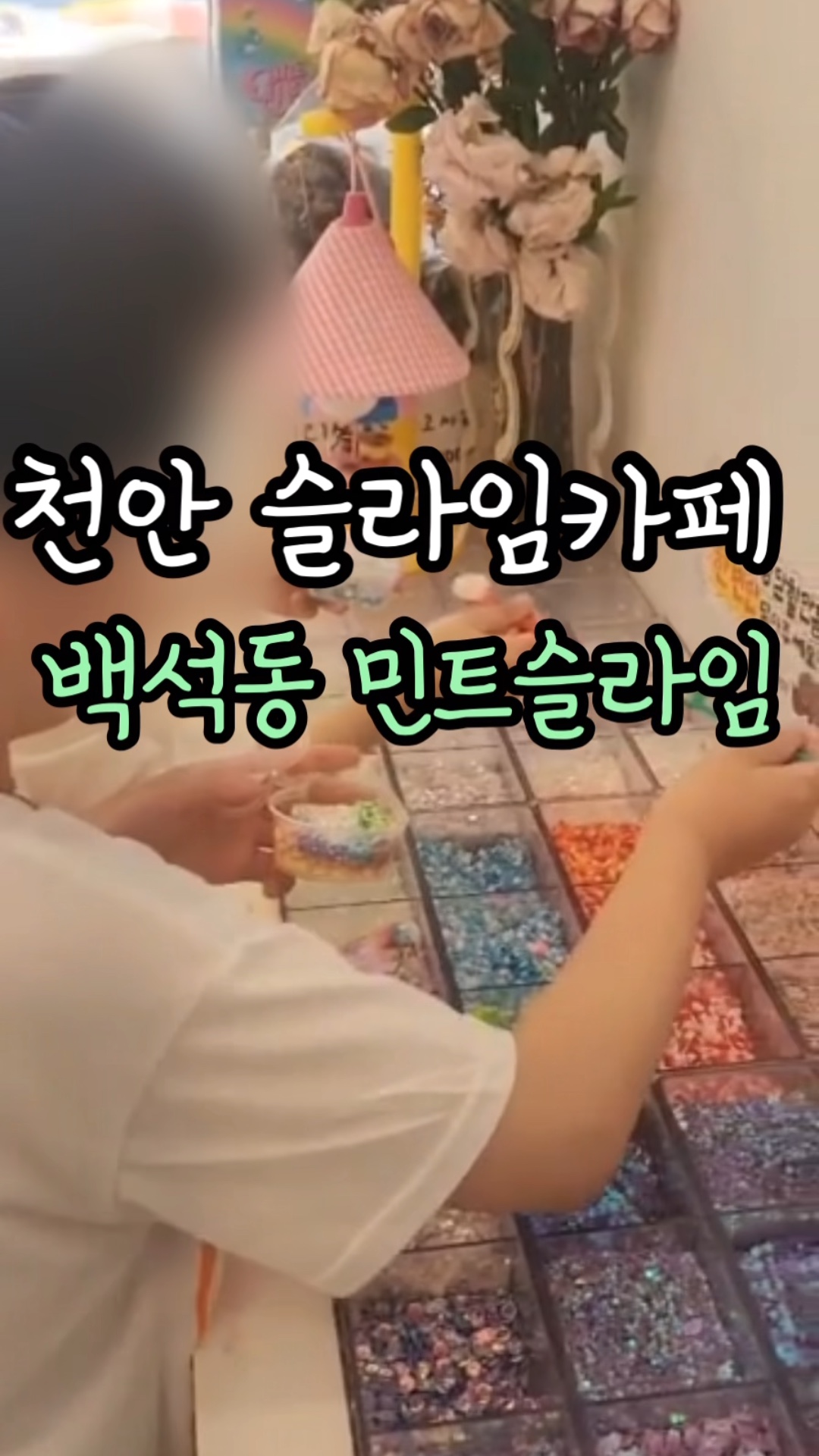 민트슬라임 이미지