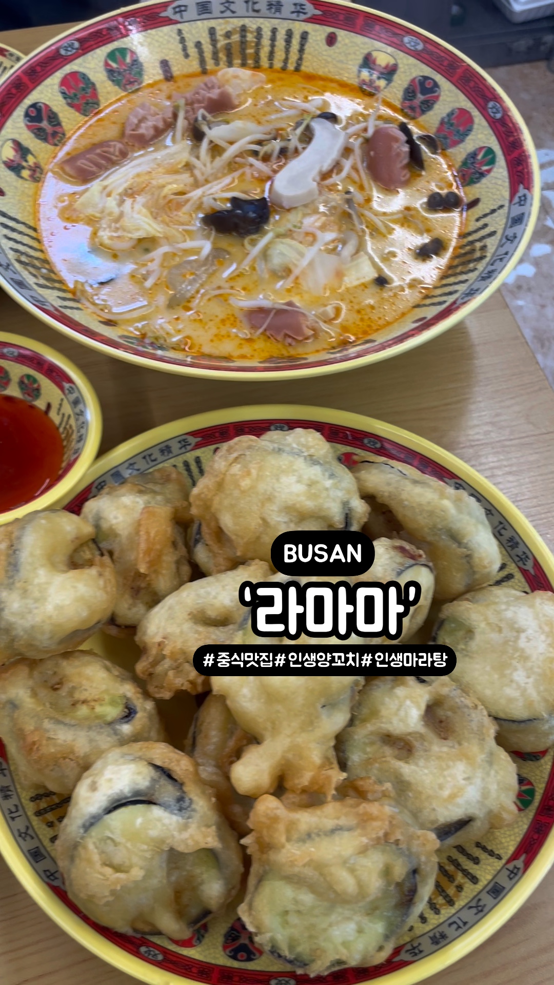 신세계양꼬치 마라탕 이미지