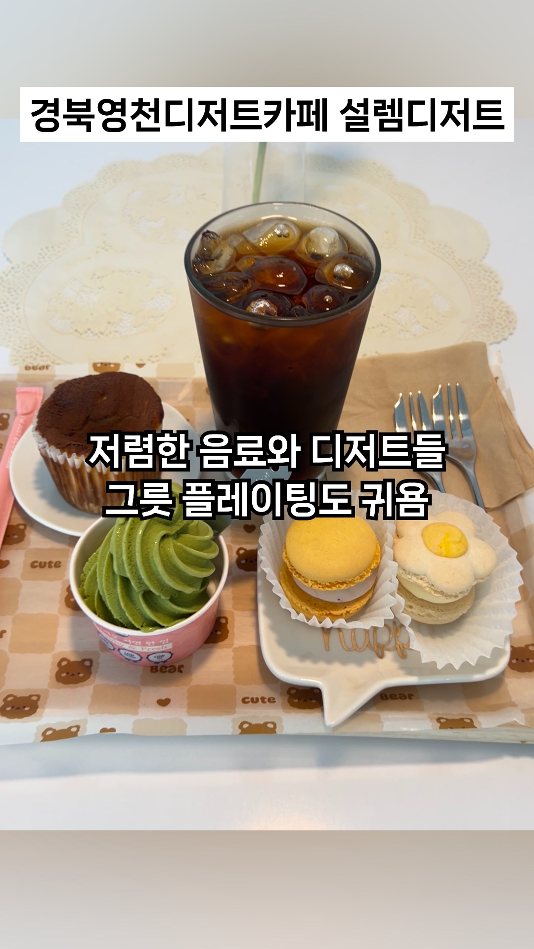 설렘디저트 이미지