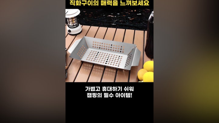 기름 쏙 타공 스텐 사각팬 캠핑 후라이팬 - 네이버 TV