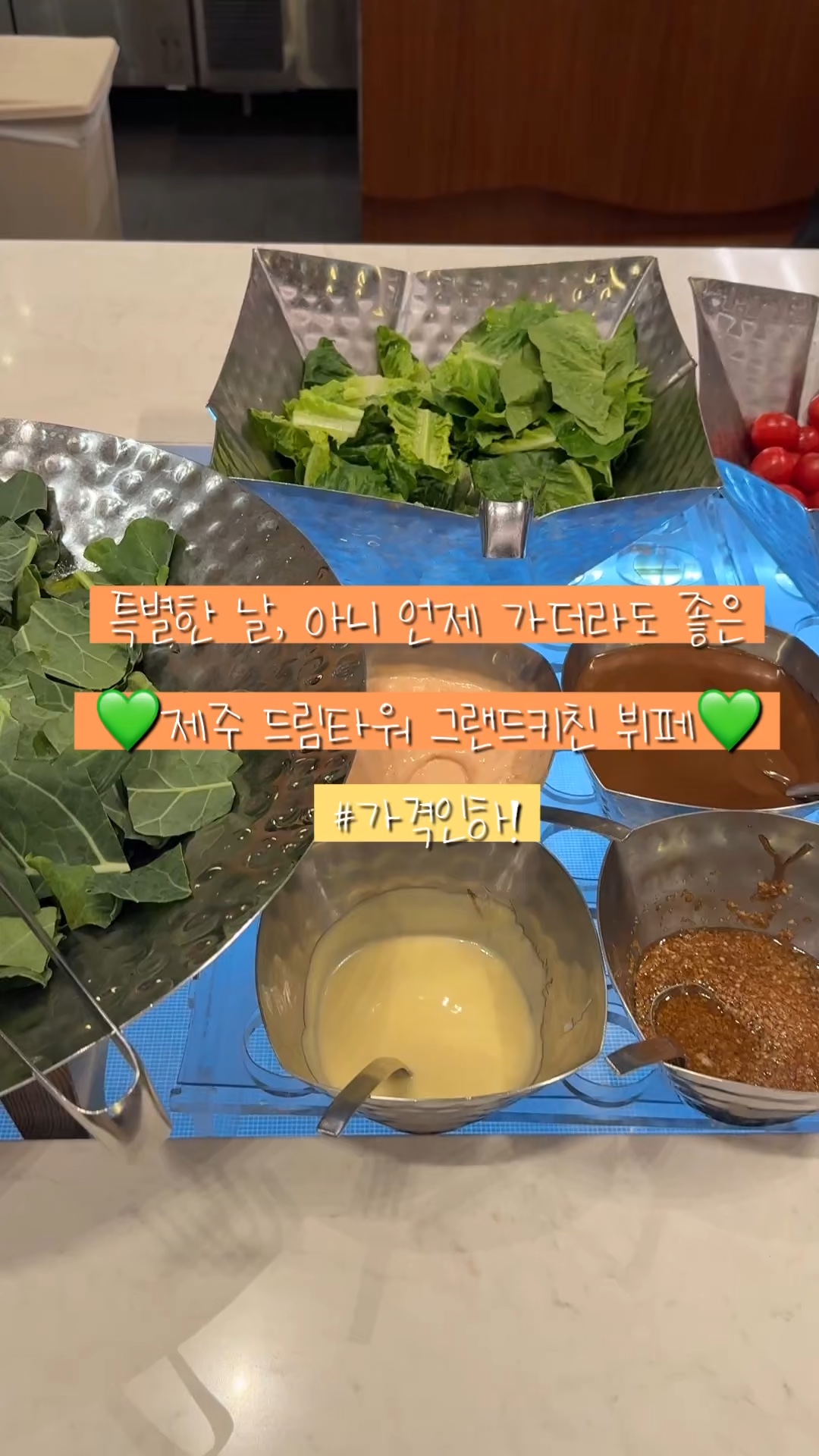 제주 호텔 뷔페 디저트뷔페 그랜드하얏트 추천