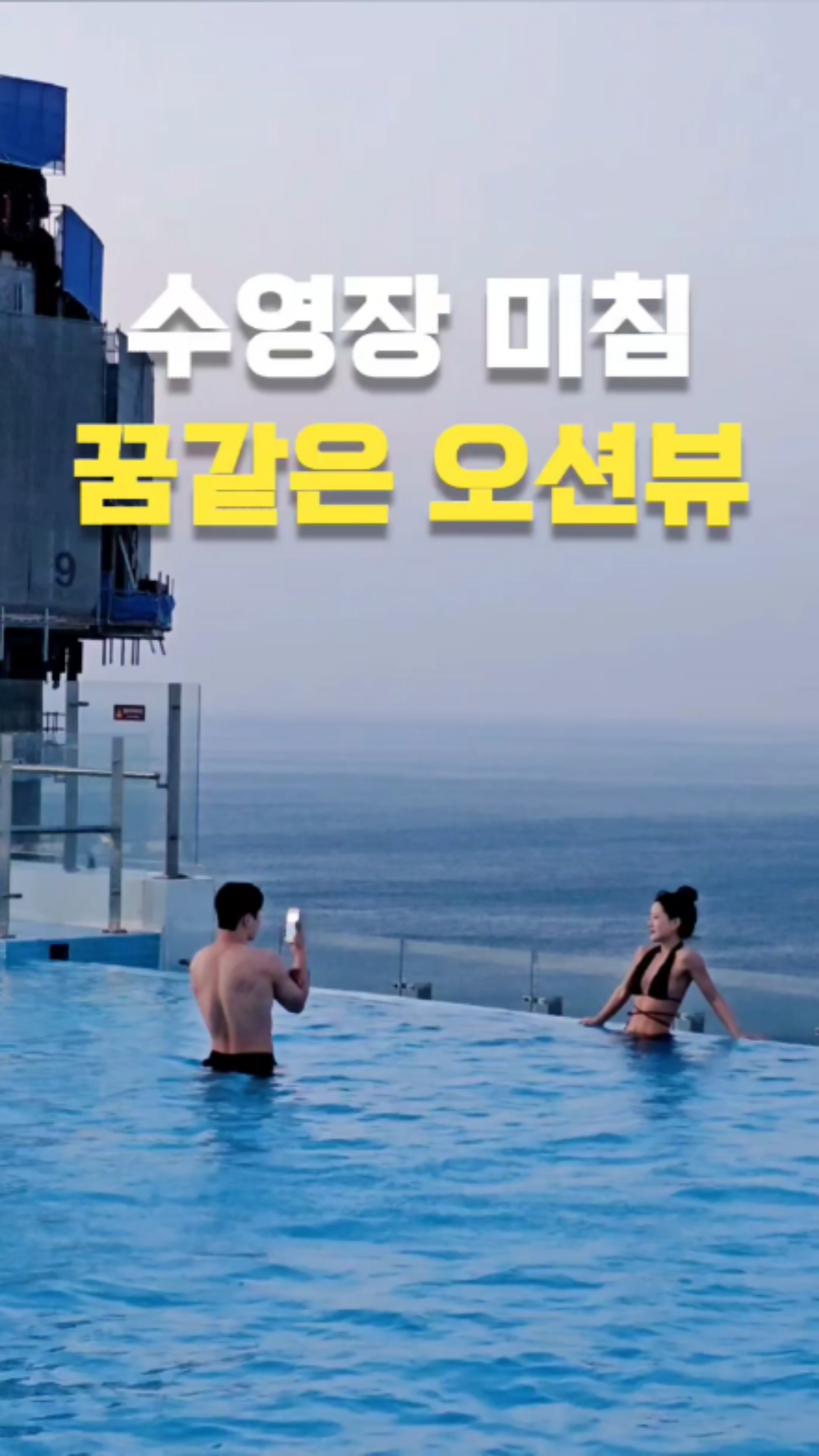 양양 그랑베이 후기