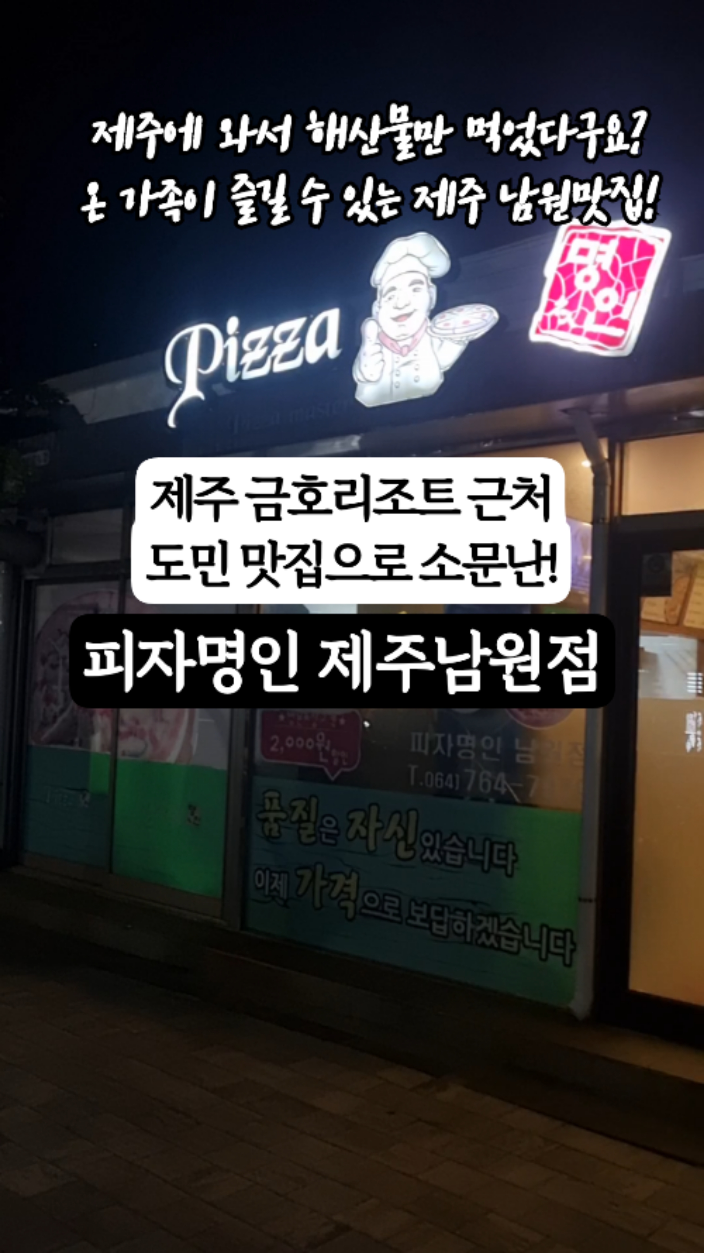 남제주마트 이미지
