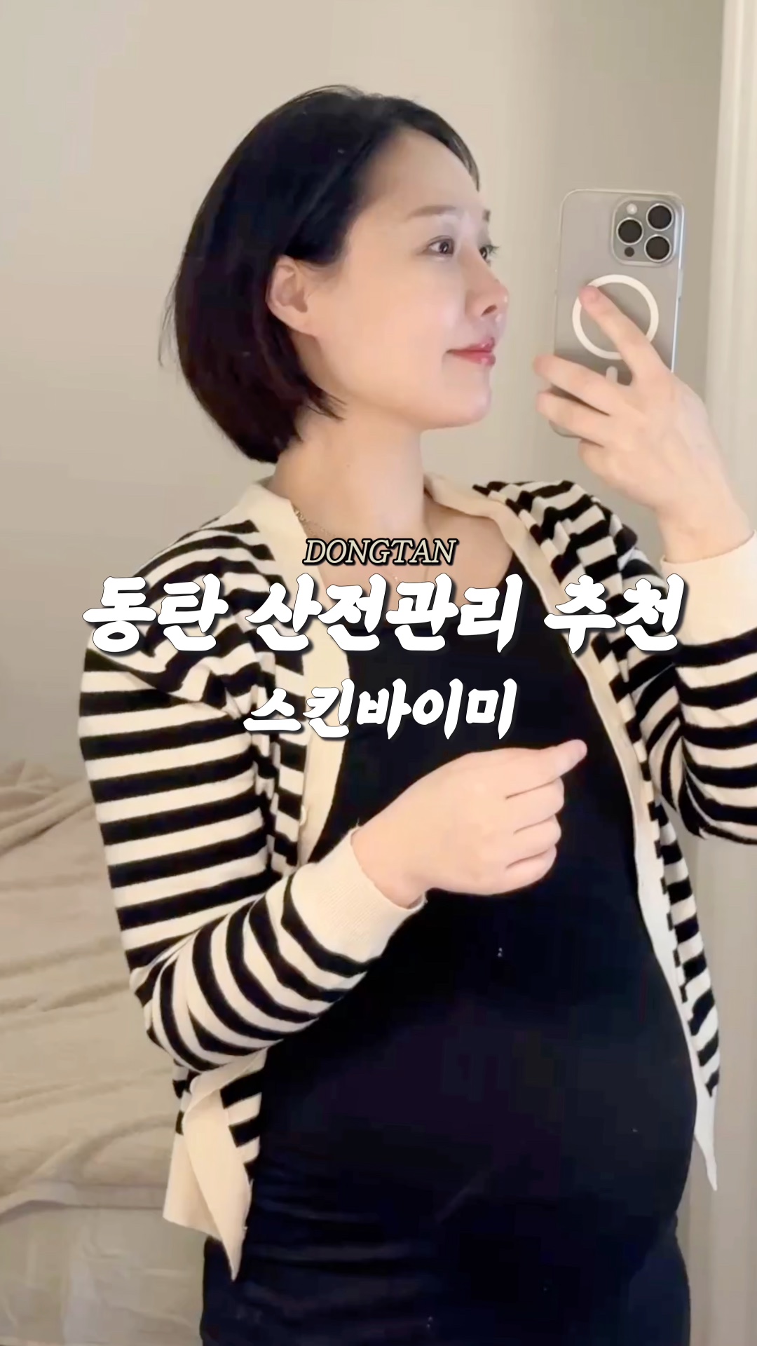 스킨바이미 이미지