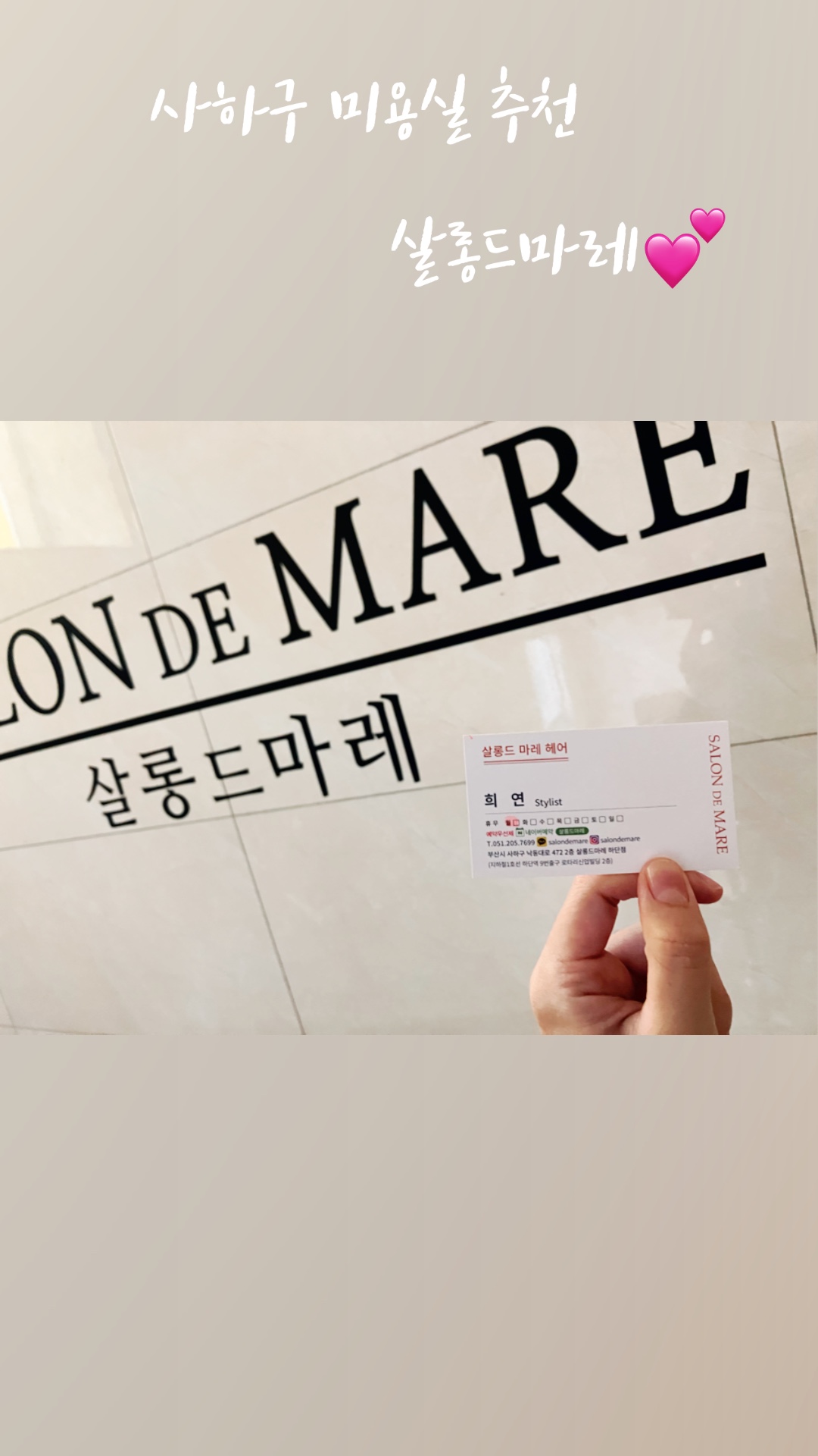 드마레헤어 이미지