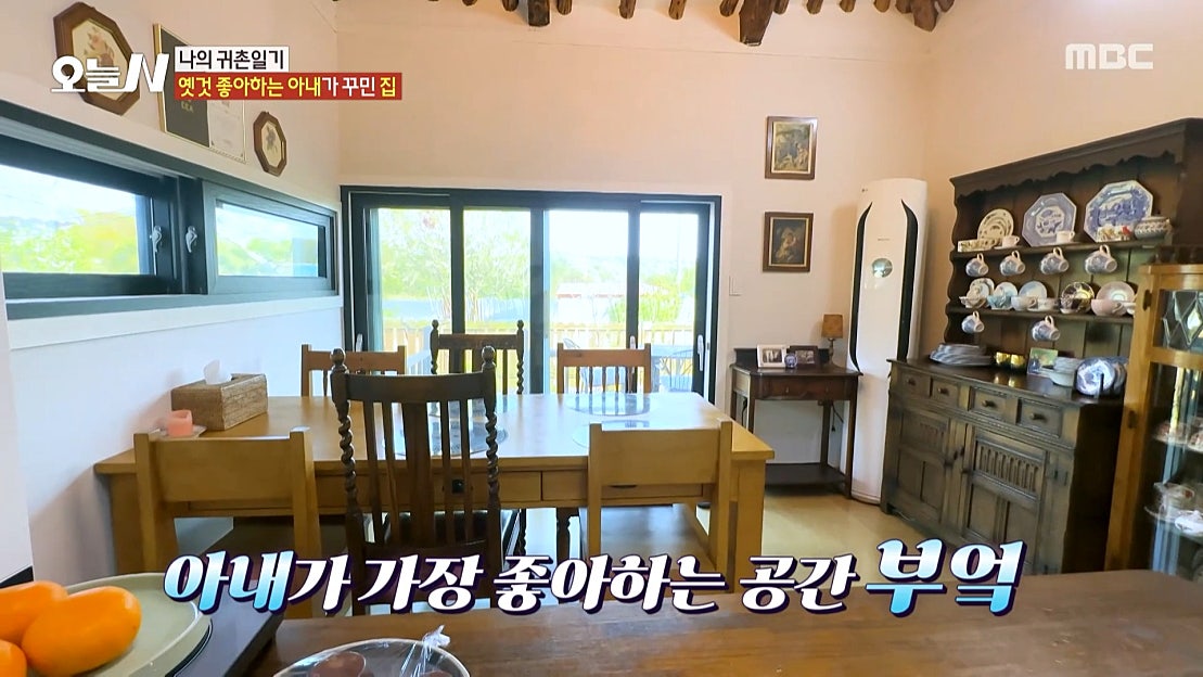 112년이나 되었다?! 옛것 좋아하는 아내가 하나하나 꾸민 집🏠, MBC 250509 방송 - 네이버 TV