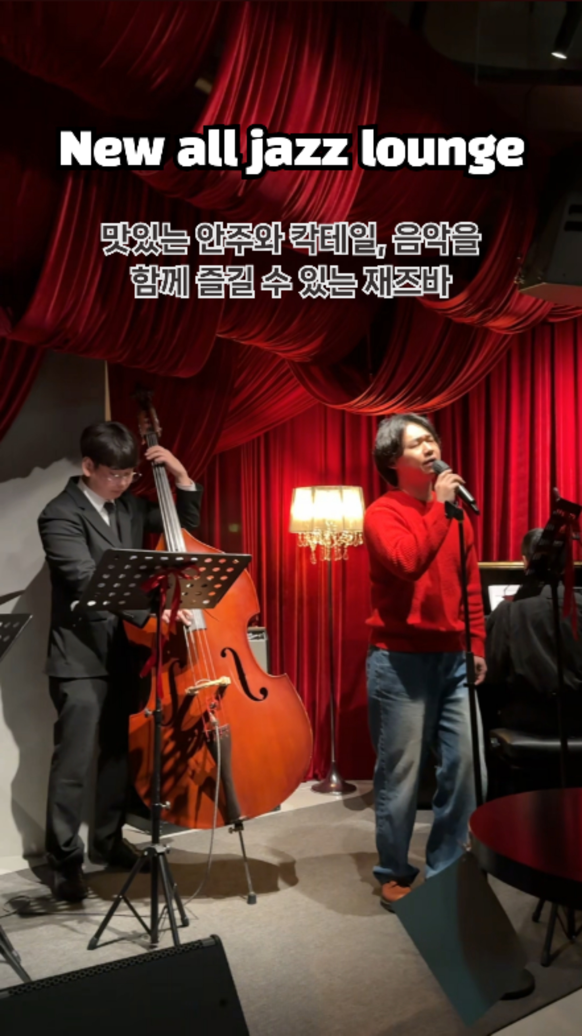 뉴올 재즈 라운지 이미지