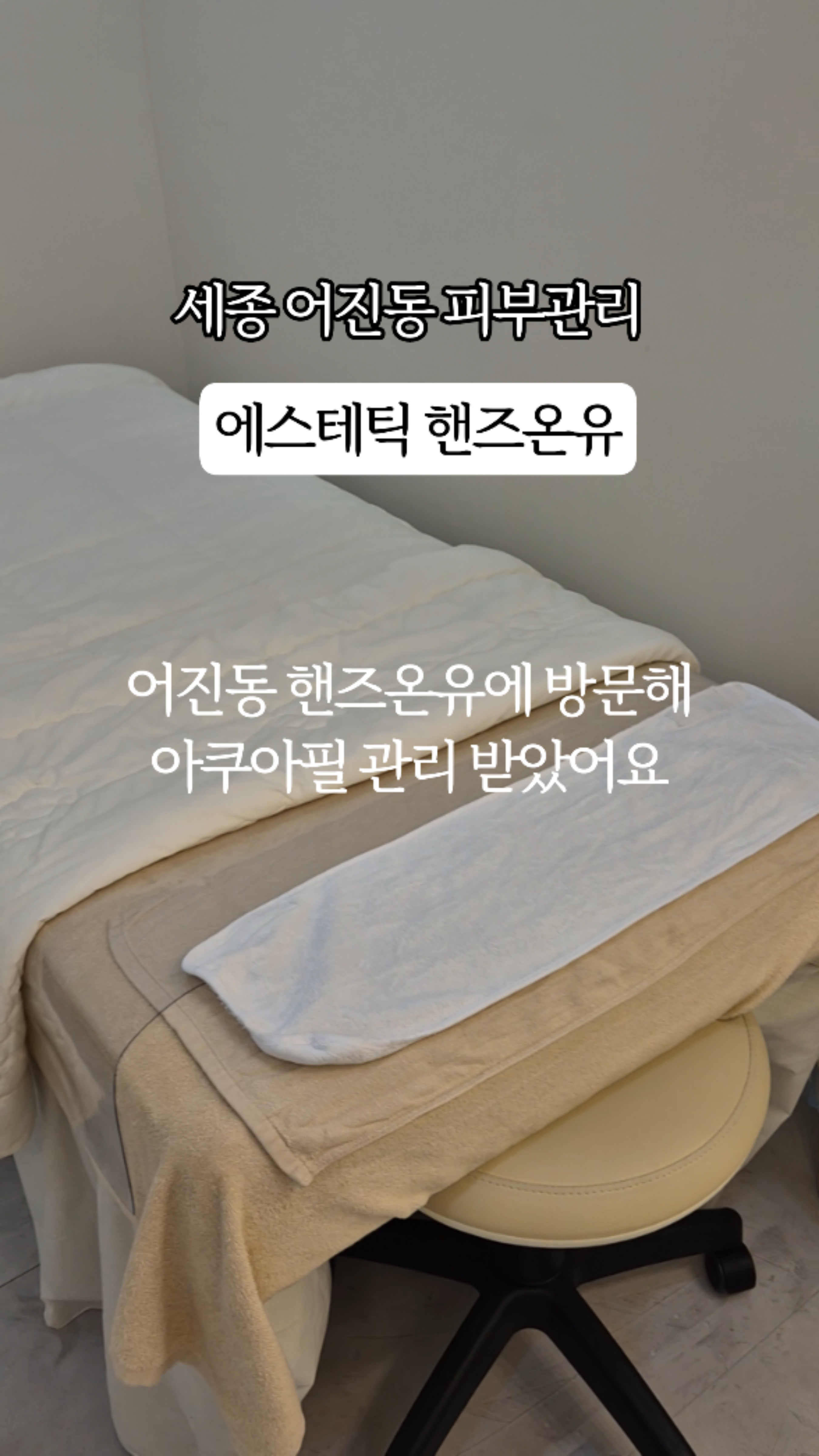 핸즈필 이미지