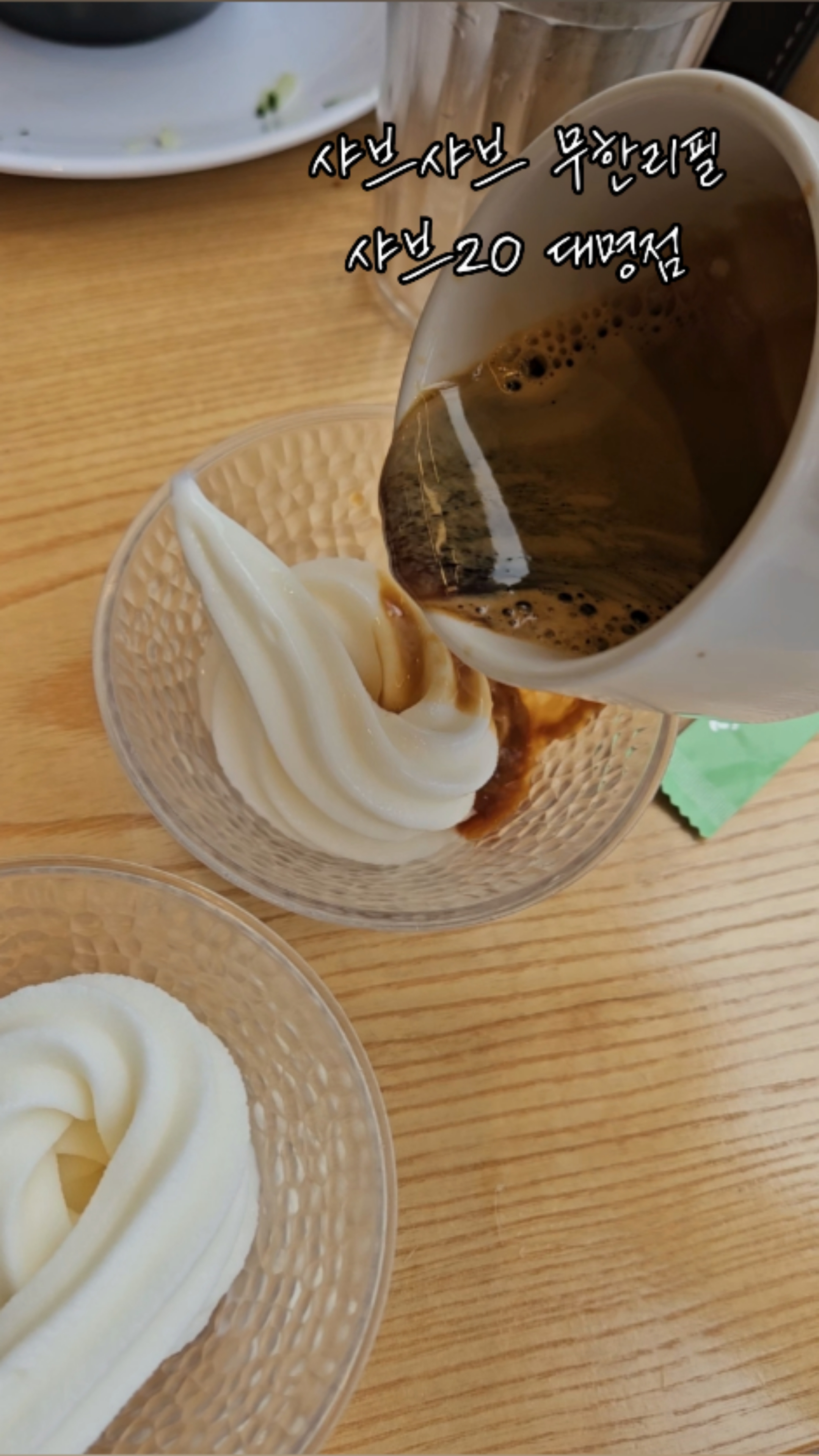 샤브20 대명점 이미지