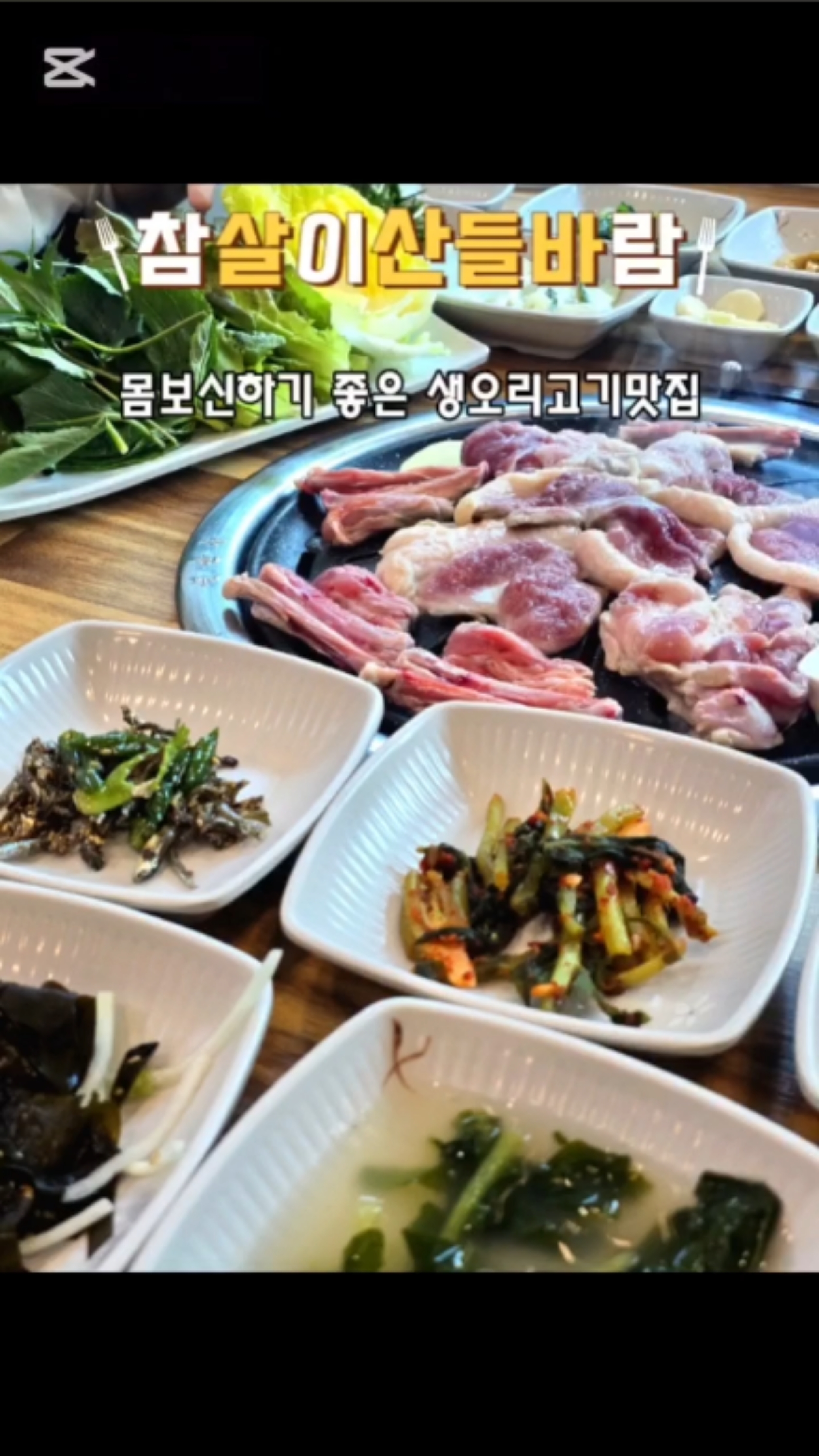 참살이산들바람 이미지