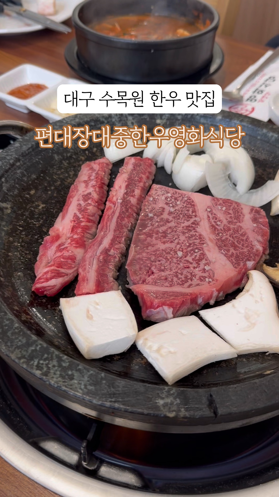 대중한우영화식당 이미지