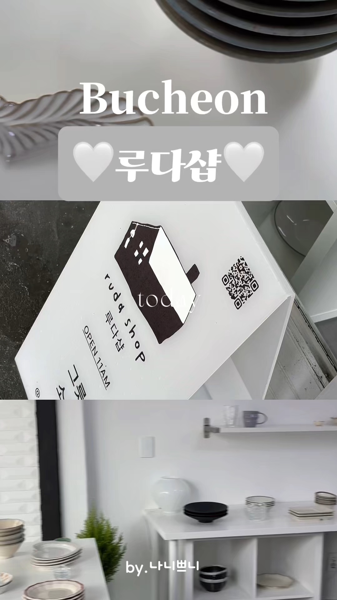 루다핸드메이드샵 이미지