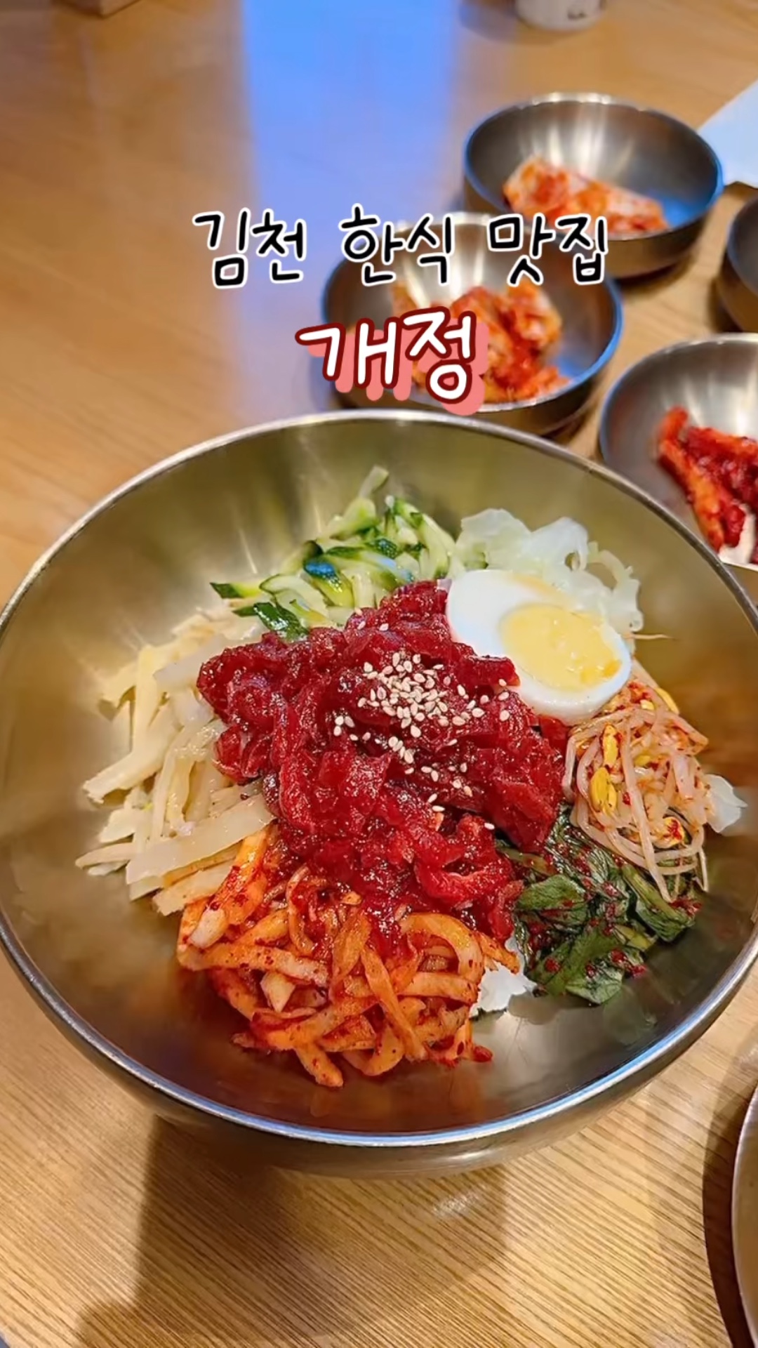 개정김천혁신도시점 이미지