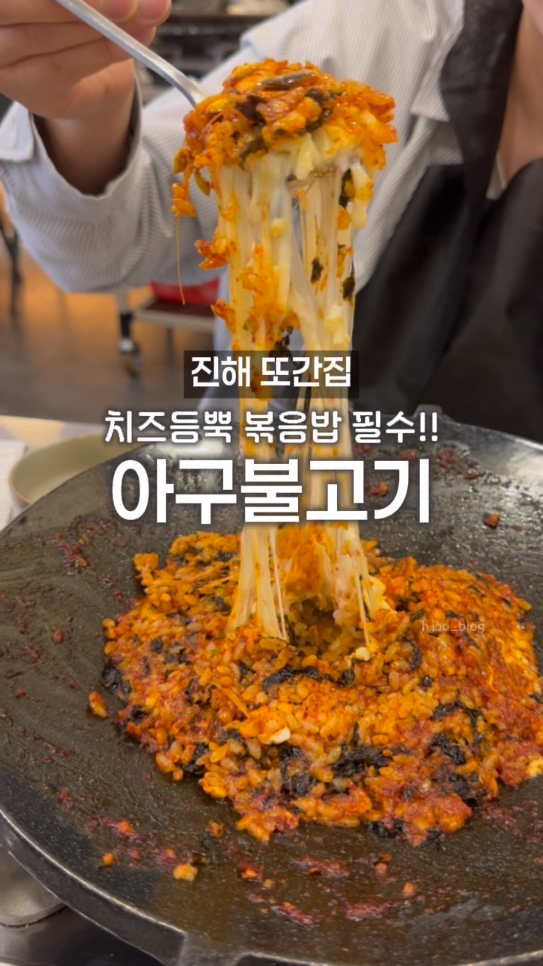 아구훈감 이미지