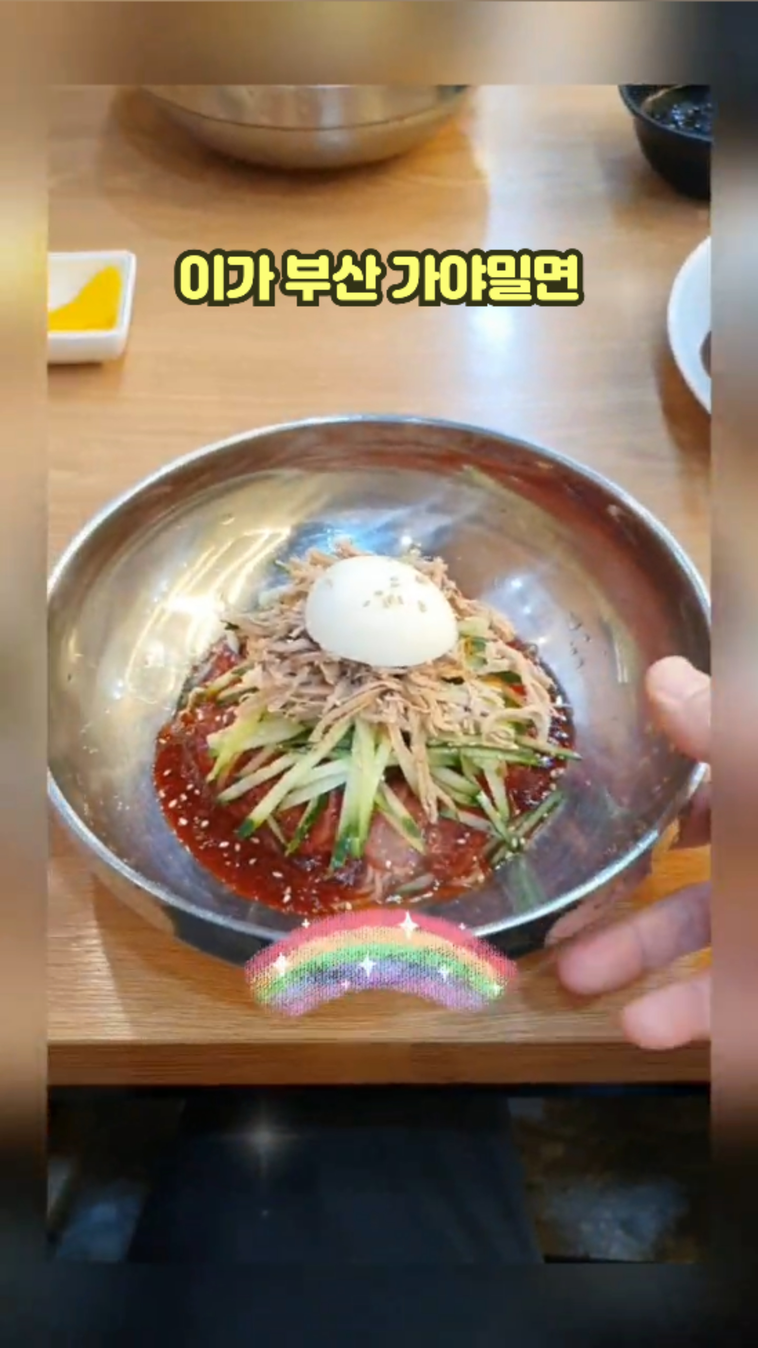 이가가야밀면 이미지
