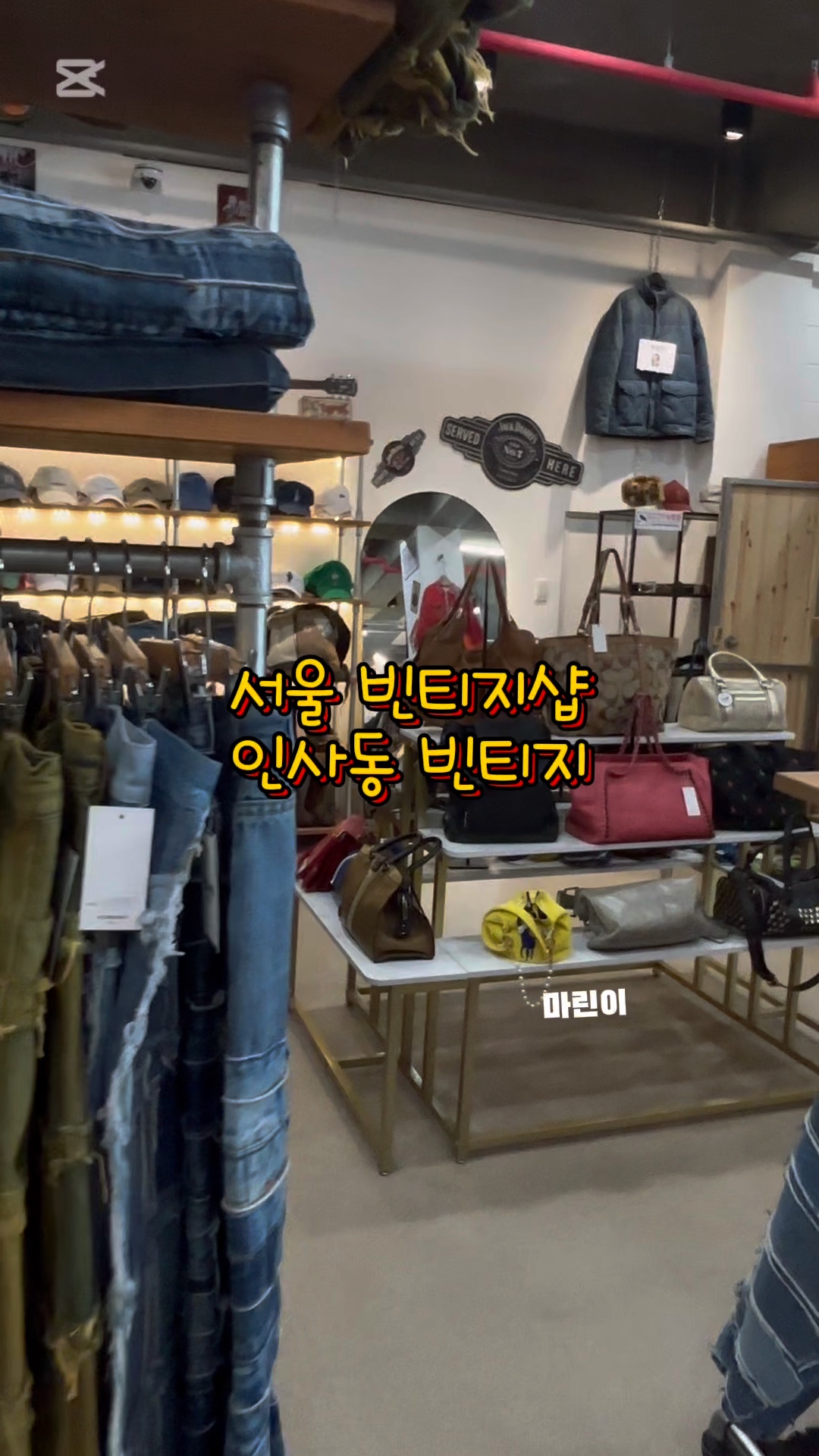 인사동빈티지 이미지