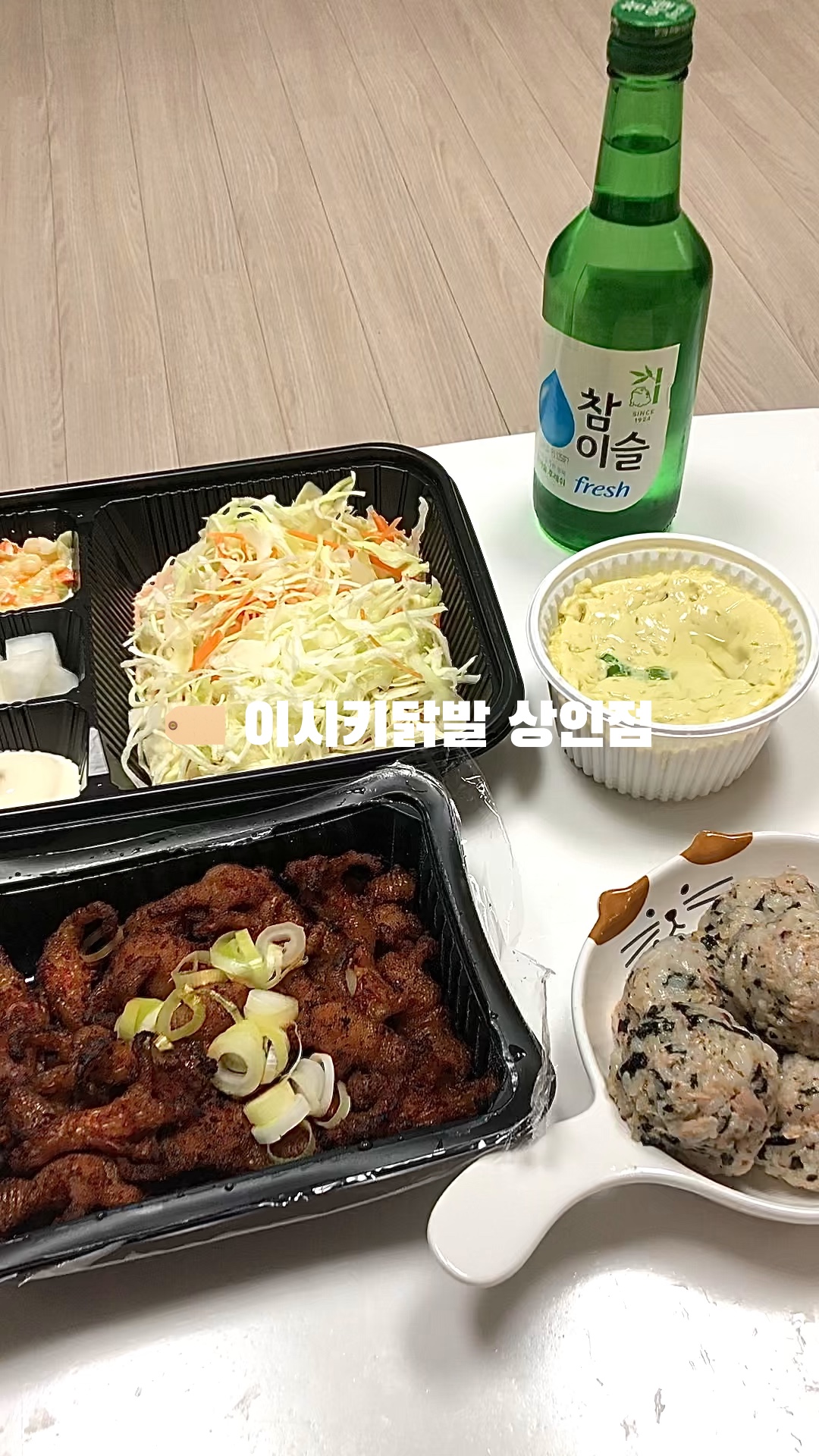 이시키닭발 이미지