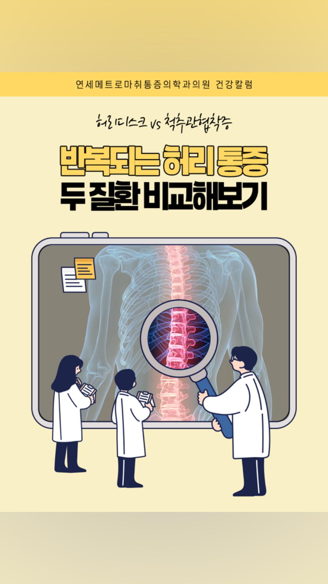 연세메트로마취통증의학과의원 이미지