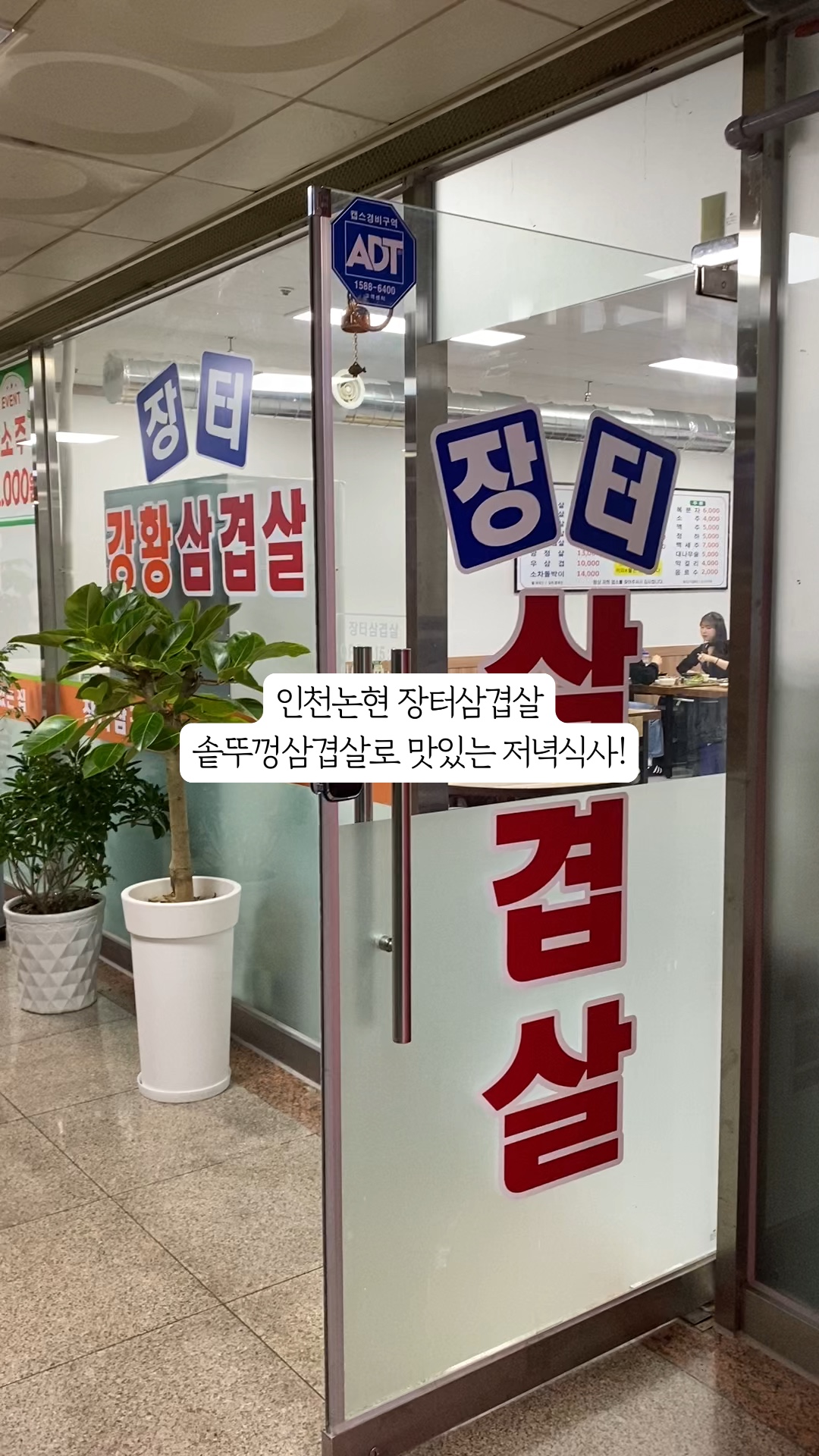 장터솥뚜껑삼겹살 이미지
