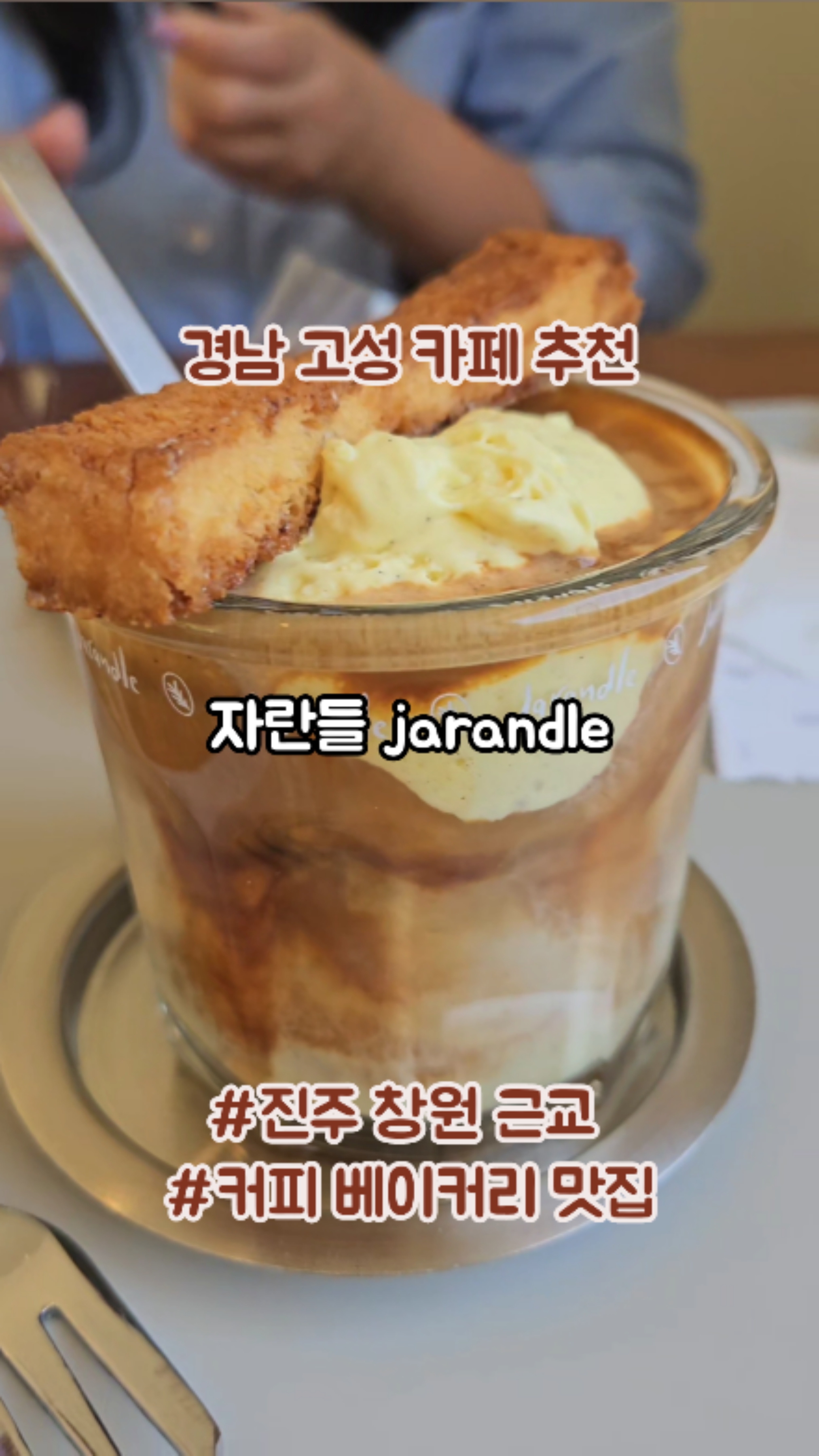 자란들 이미지