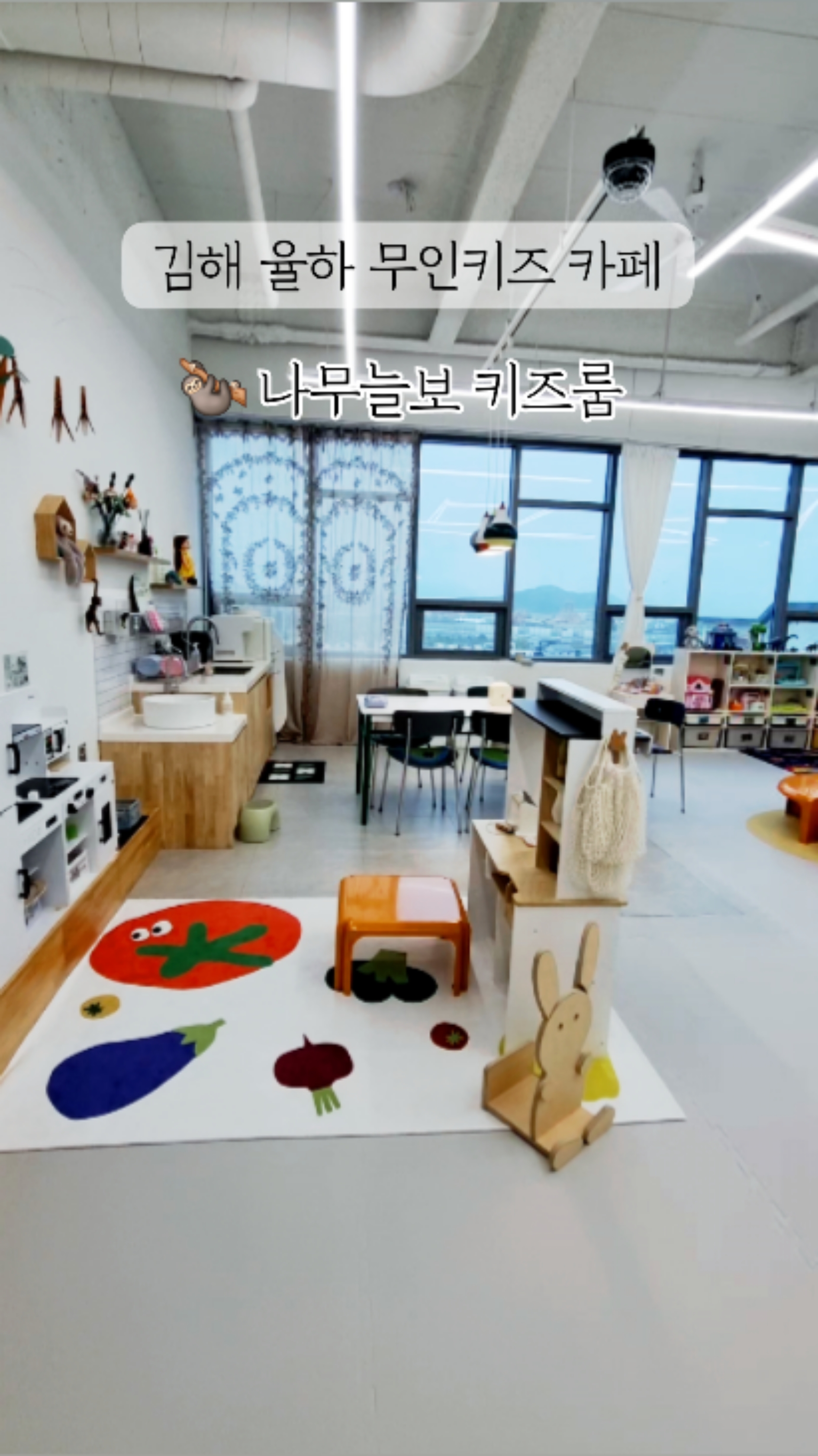 나무늘보키즈룸 이미지