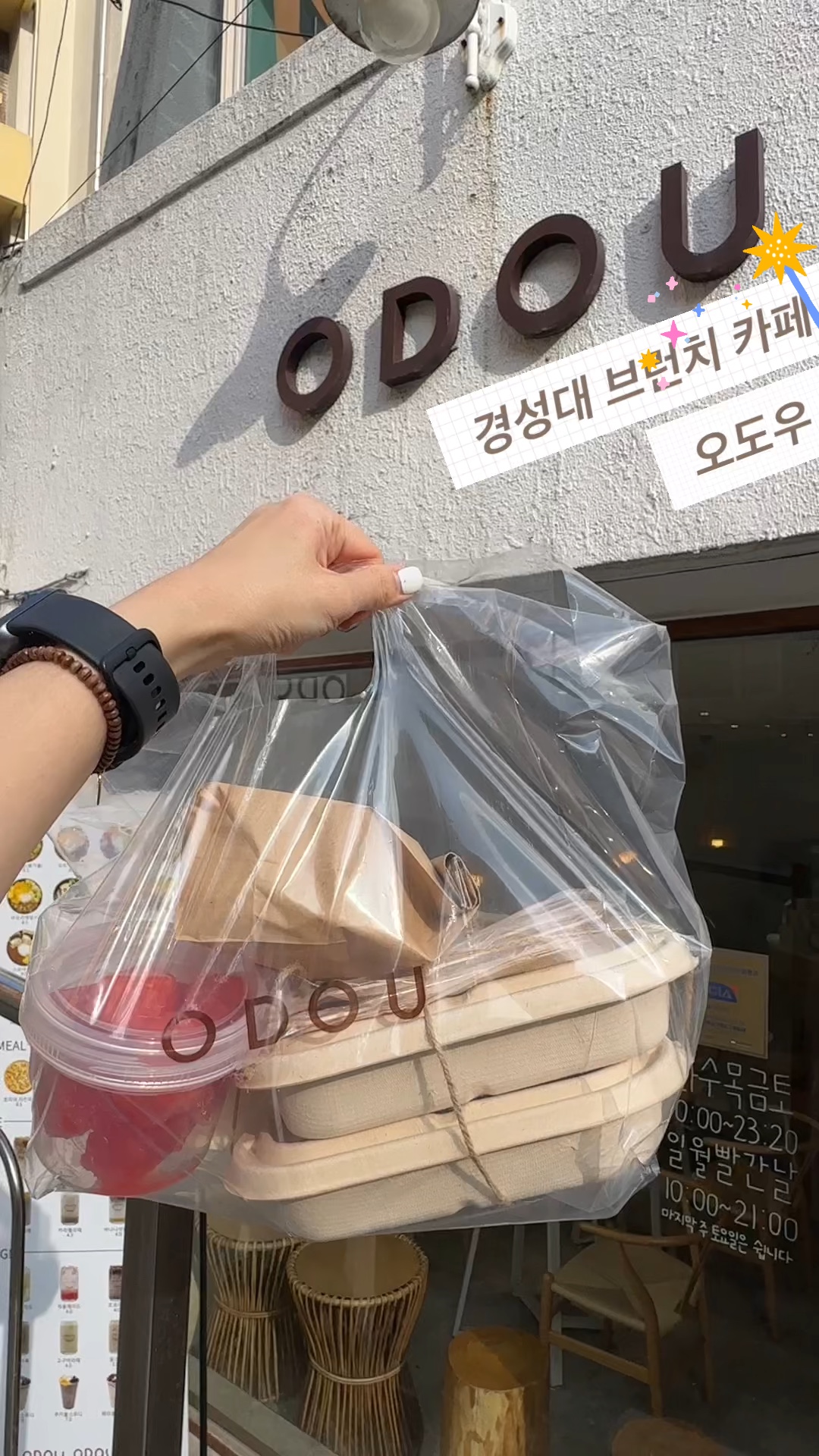 오도우 이미지
