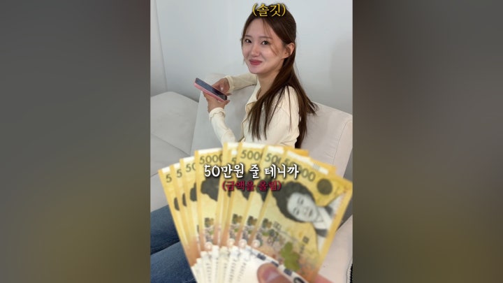50만원 짜리 심부름, 한다? 안 한다?! - 네이버 TV