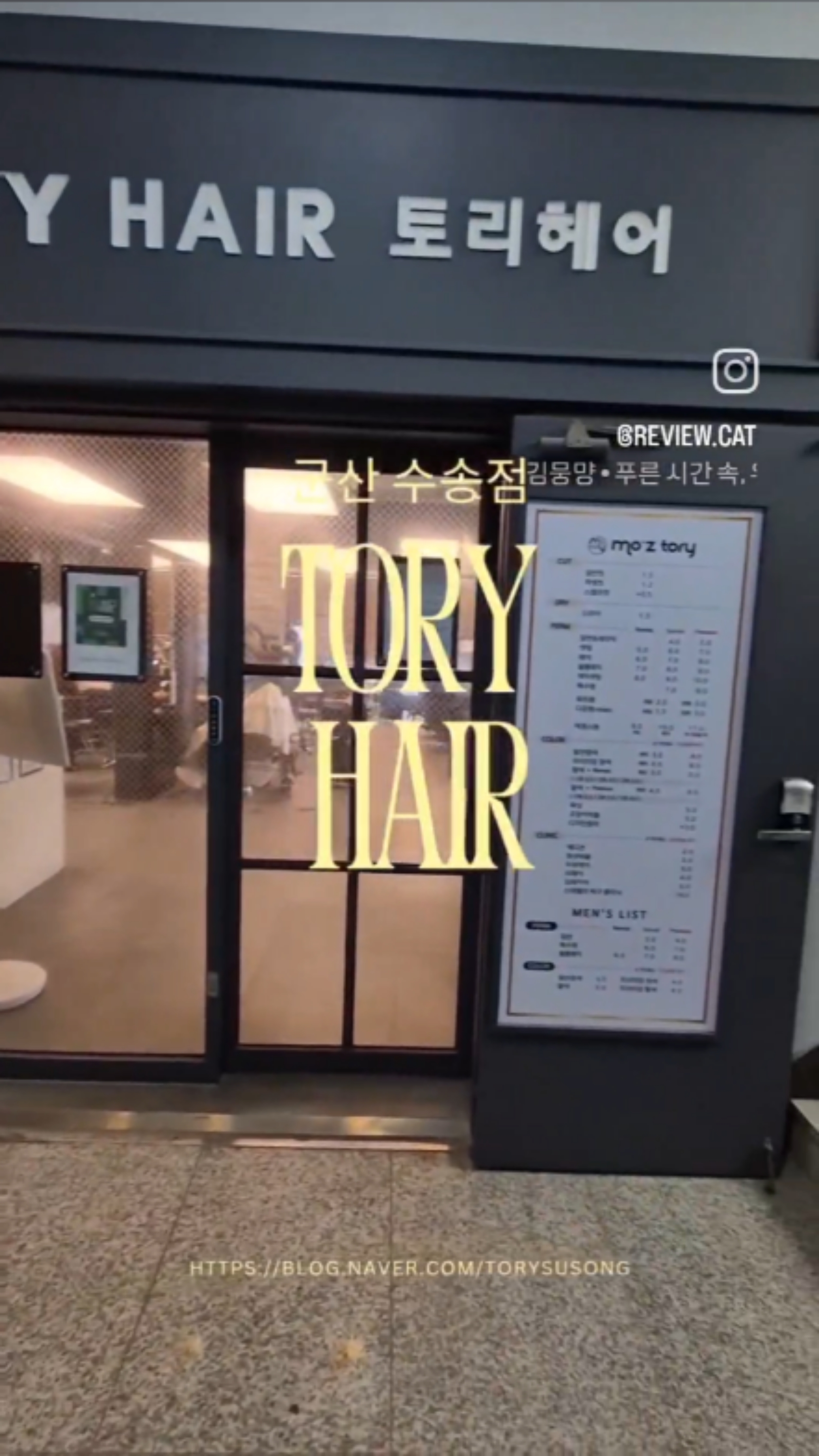 수송헤어샵 이미지