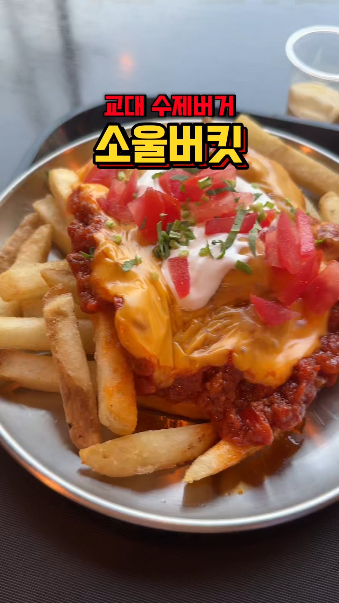 소울버킷 이미지