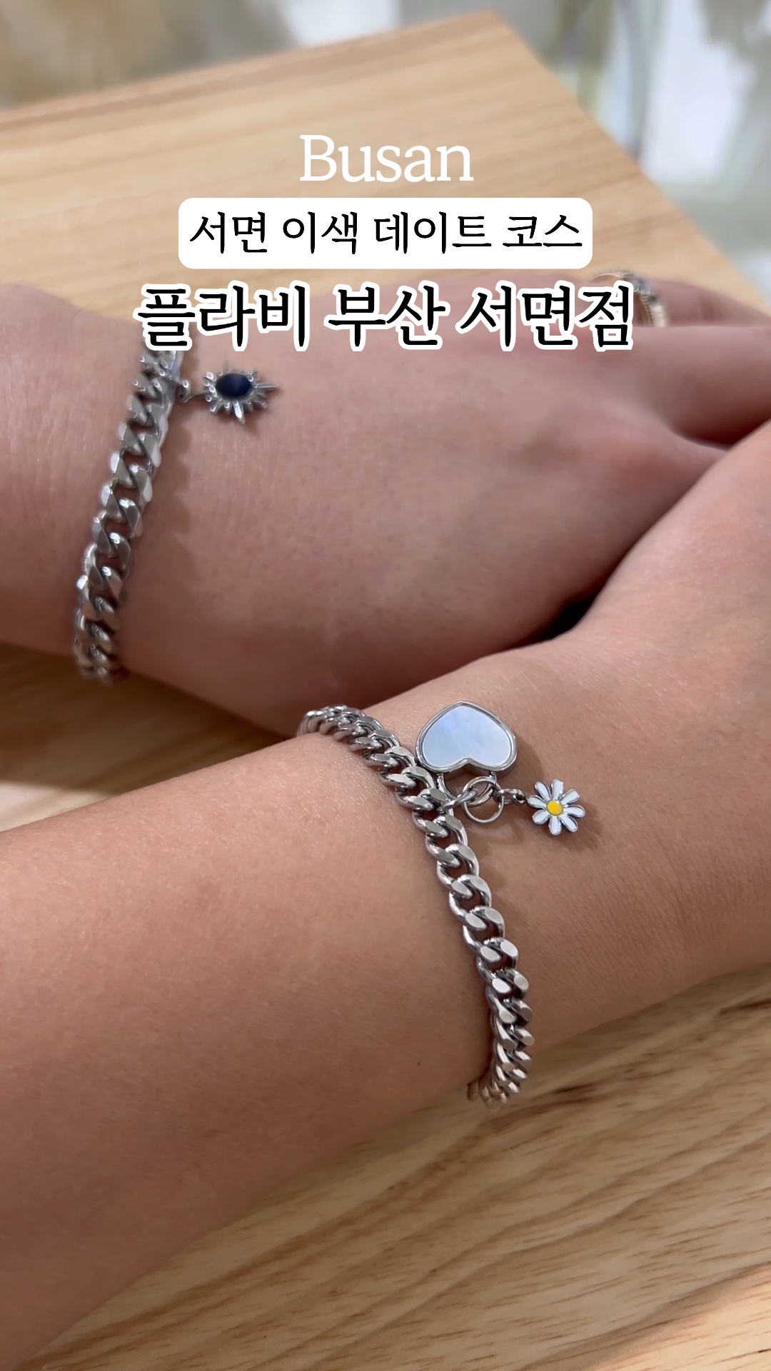 플라비부산 이미지