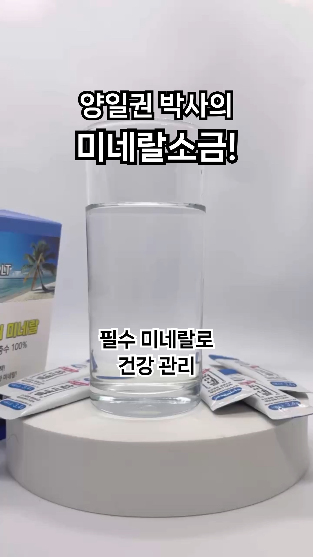 백투에덴힐링센터 3