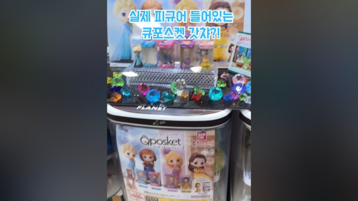 큐포스켓 갓챠?! - 미니 피규어 갓챠 추천 - 네이버 TV